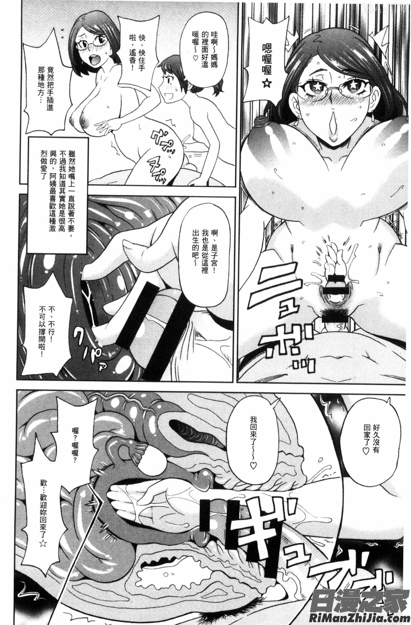 愛到爆性高潮砲友_愛しきアクメイト漫画 免费阅读 整部漫画 15.jpg