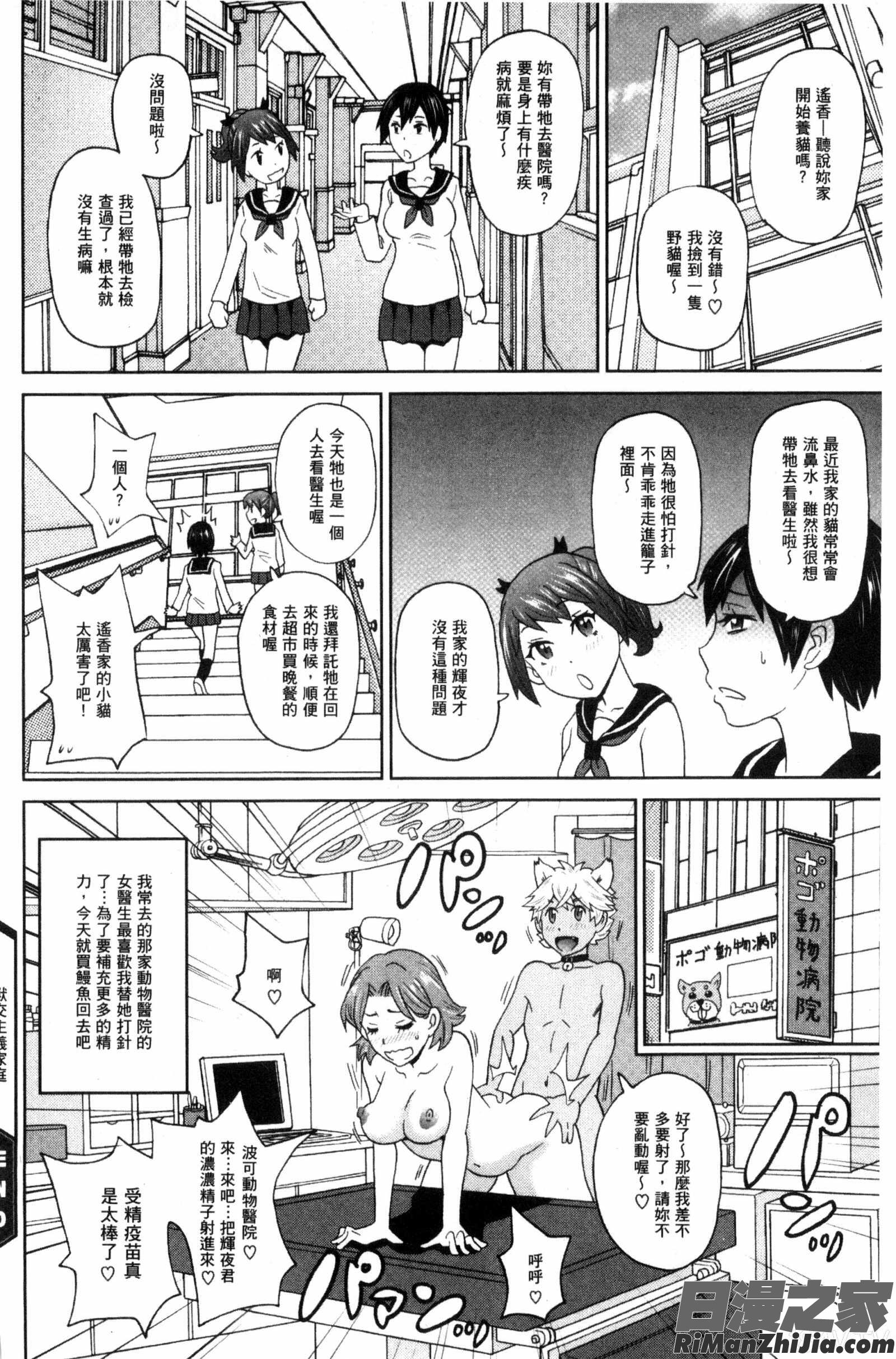 愛到爆性高潮砲友_愛しきアクメイト漫画 免费阅读 整部漫画 21.jpg