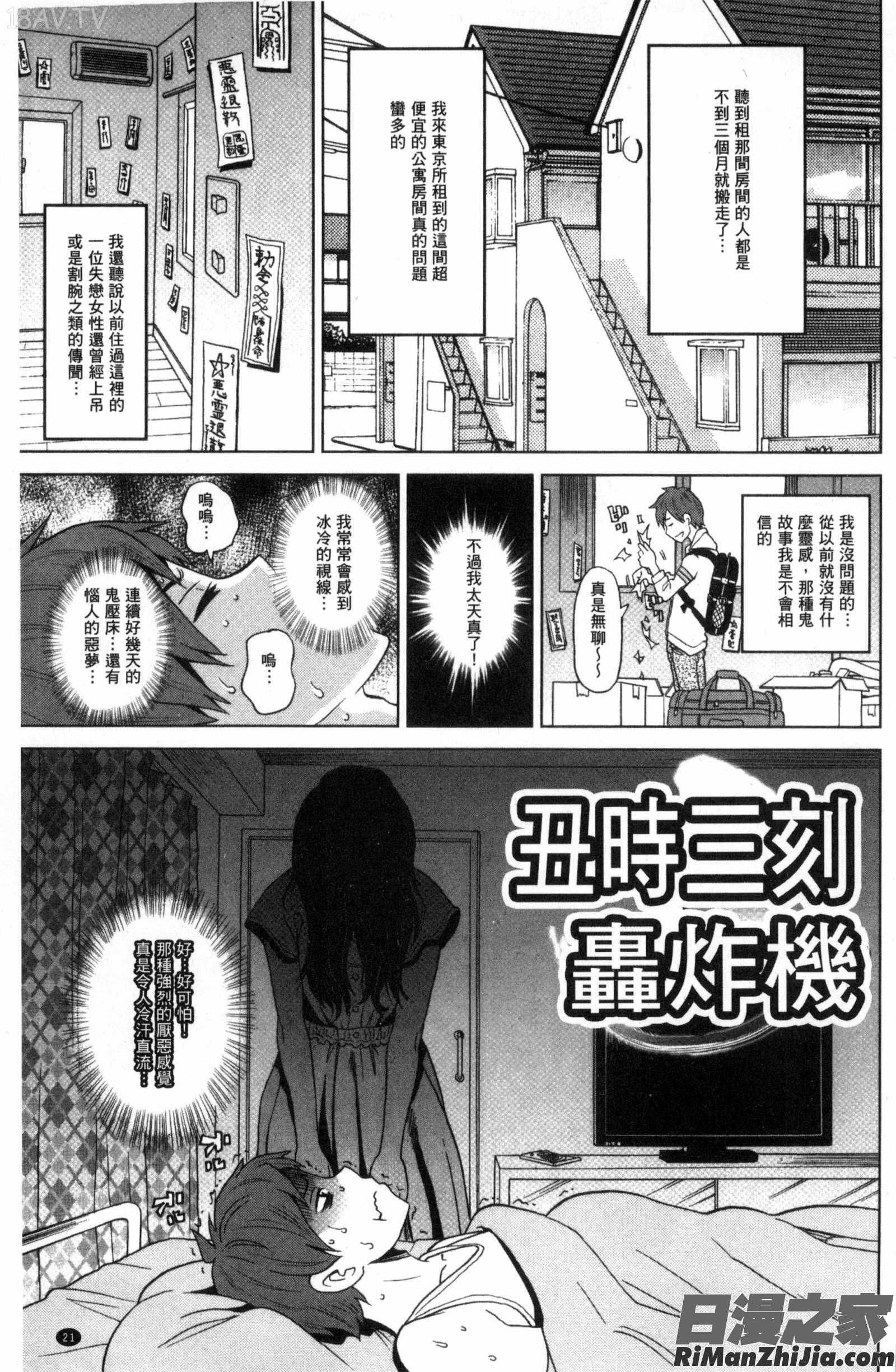 愛到爆性高潮砲友_愛しきアクメイト漫画 免费阅读 整部漫画 22.jpg