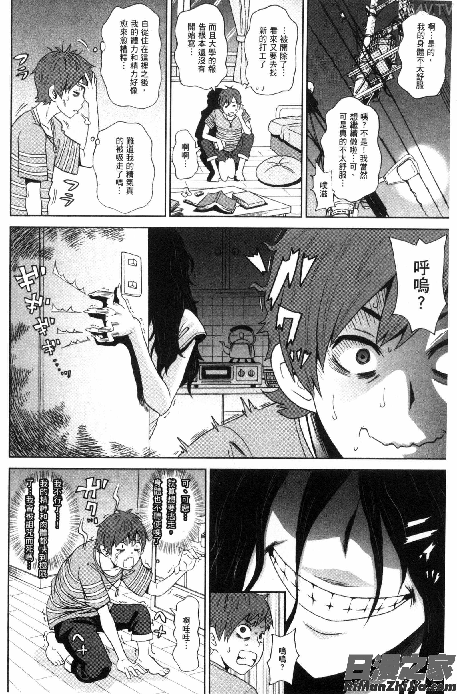 愛到爆性高潮砲友_愛しきアクメイト漫画 免费阅读 整部漫画 23.jpg