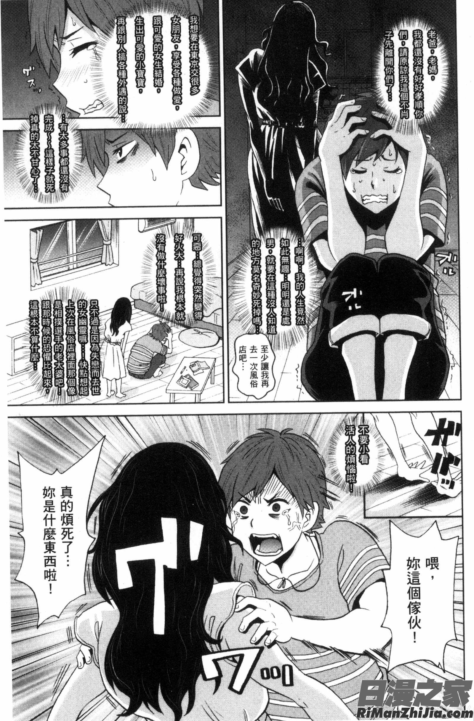 愛到爆性高潮砲友_愛しきアクメイト漫画 免费阅读 整部漫画 24.jpg