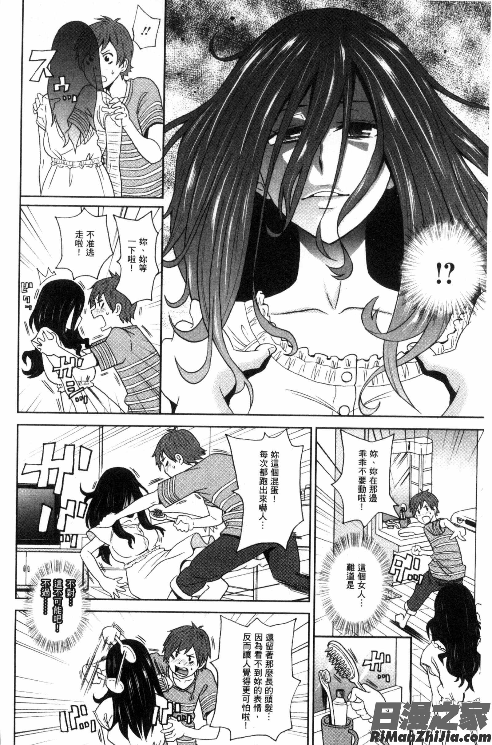 愛到爆性高潮砲友_愛しきアクメイト漫画 免费阅读 整部漫画 25.jpg