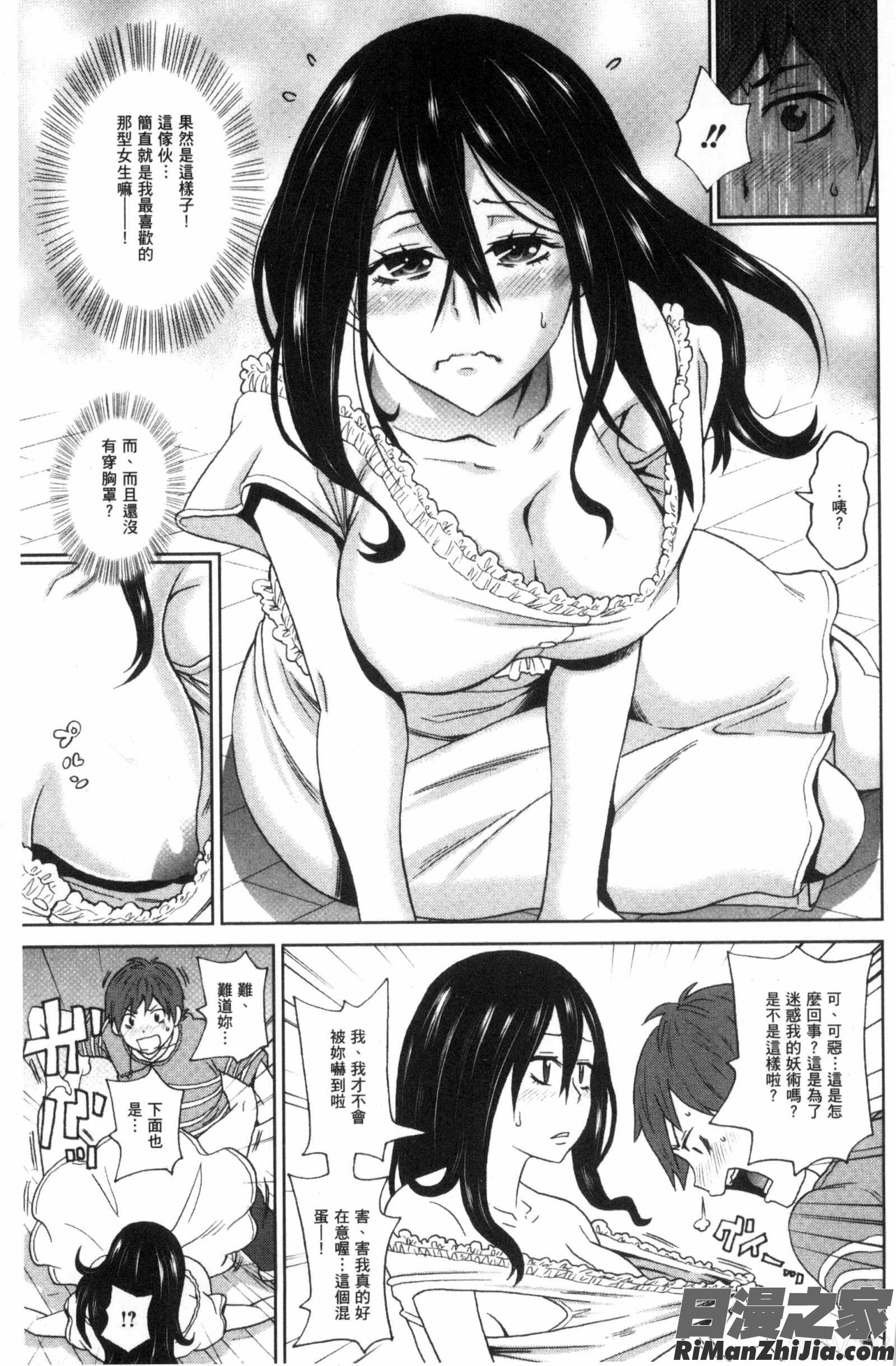 愛到爆性高潮砲友_愛しきアクメイト漫画 免费阅读 整部漫画 26.jpg