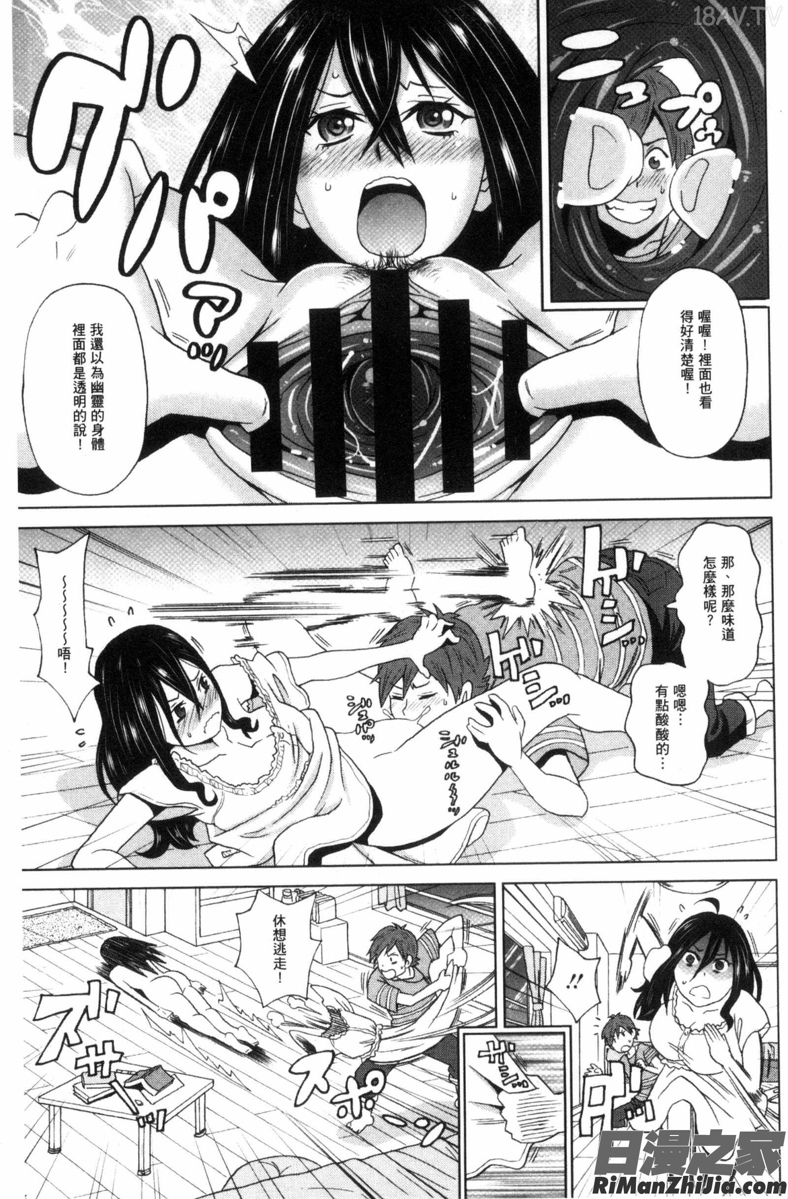 愛到爆性高潮砲友_愛しきアクメイト漫画 免费阅读 整部漫画 28.jpg