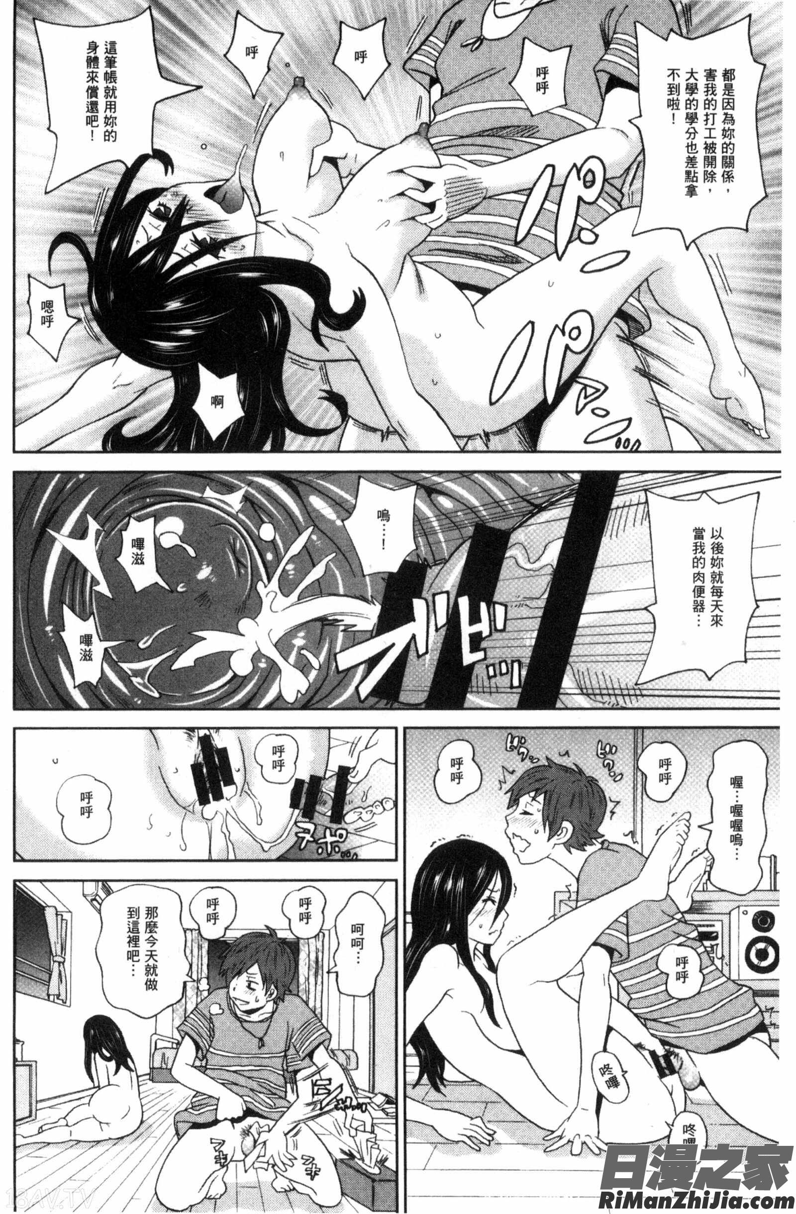 愛到爆性高潮砲友_愛しきアクメイト漫画 免费阅读 整部漫画 33.jpg