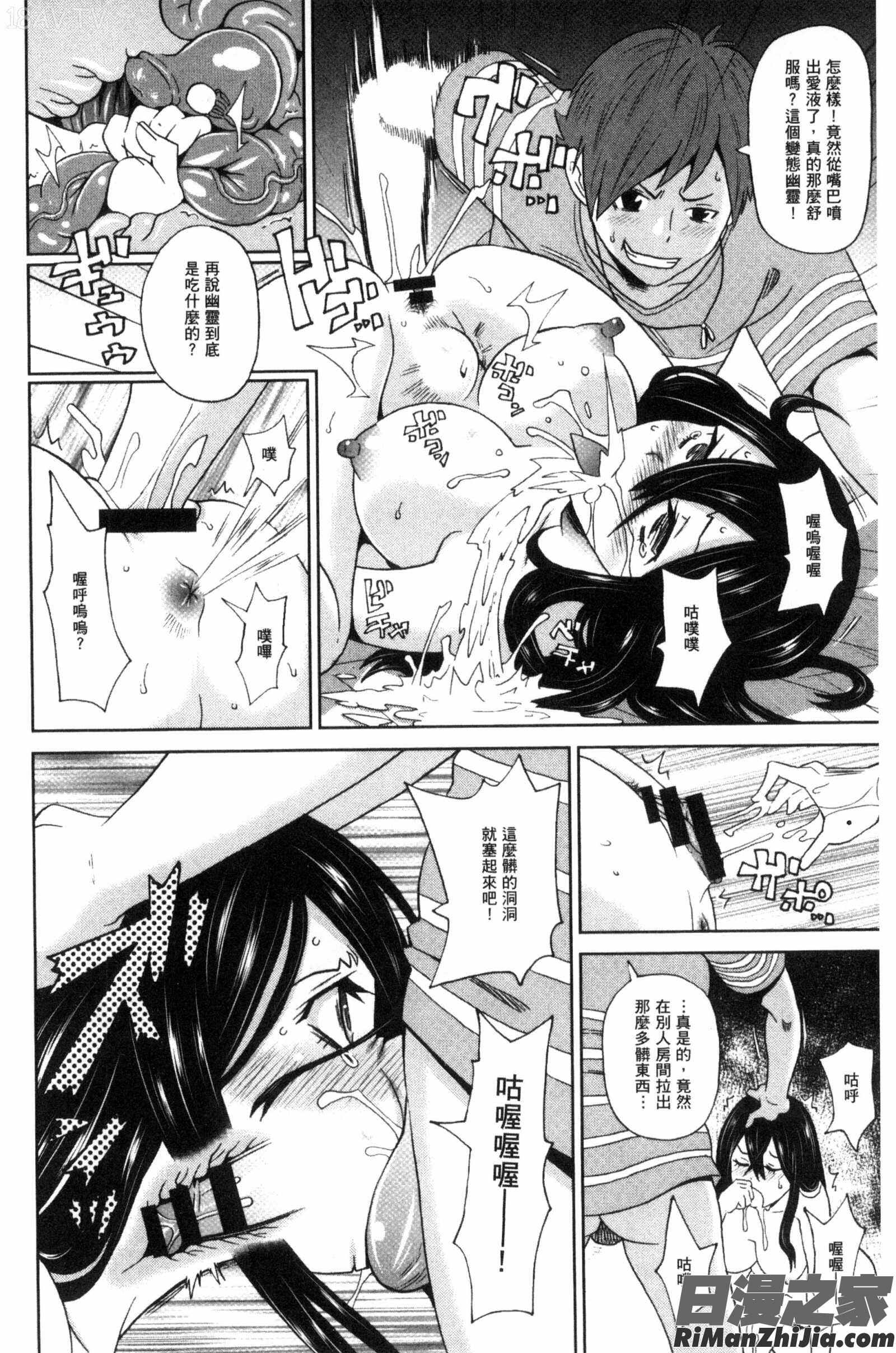 愛到爆性高潮砲友_愛しきアクメイト漫画 免费阅读 整部漫画 37.jpg