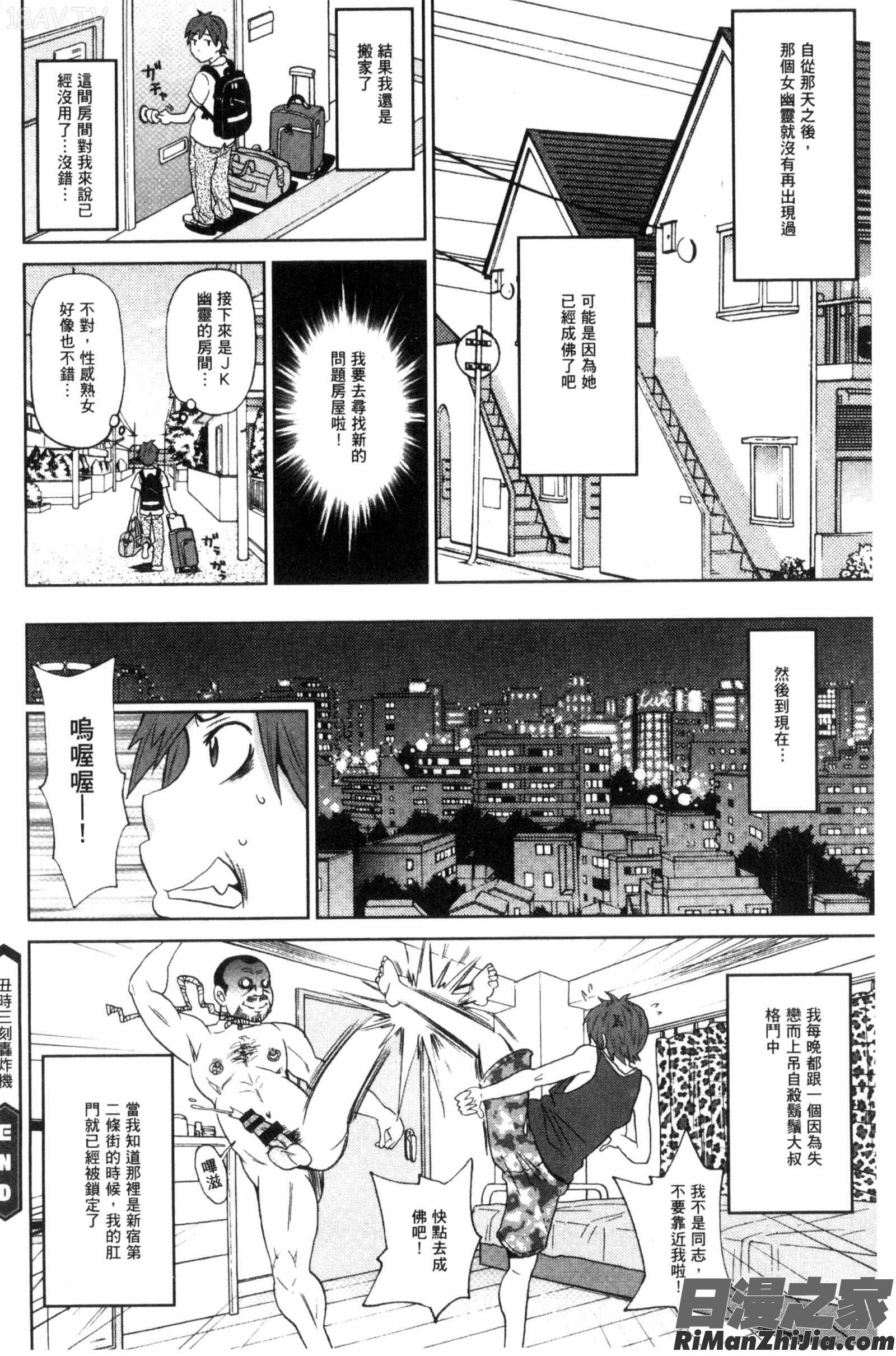 愛到爆性高潮砲友_愛しきアクメイト漫画 免费阅读 整部漫画 41.jpg