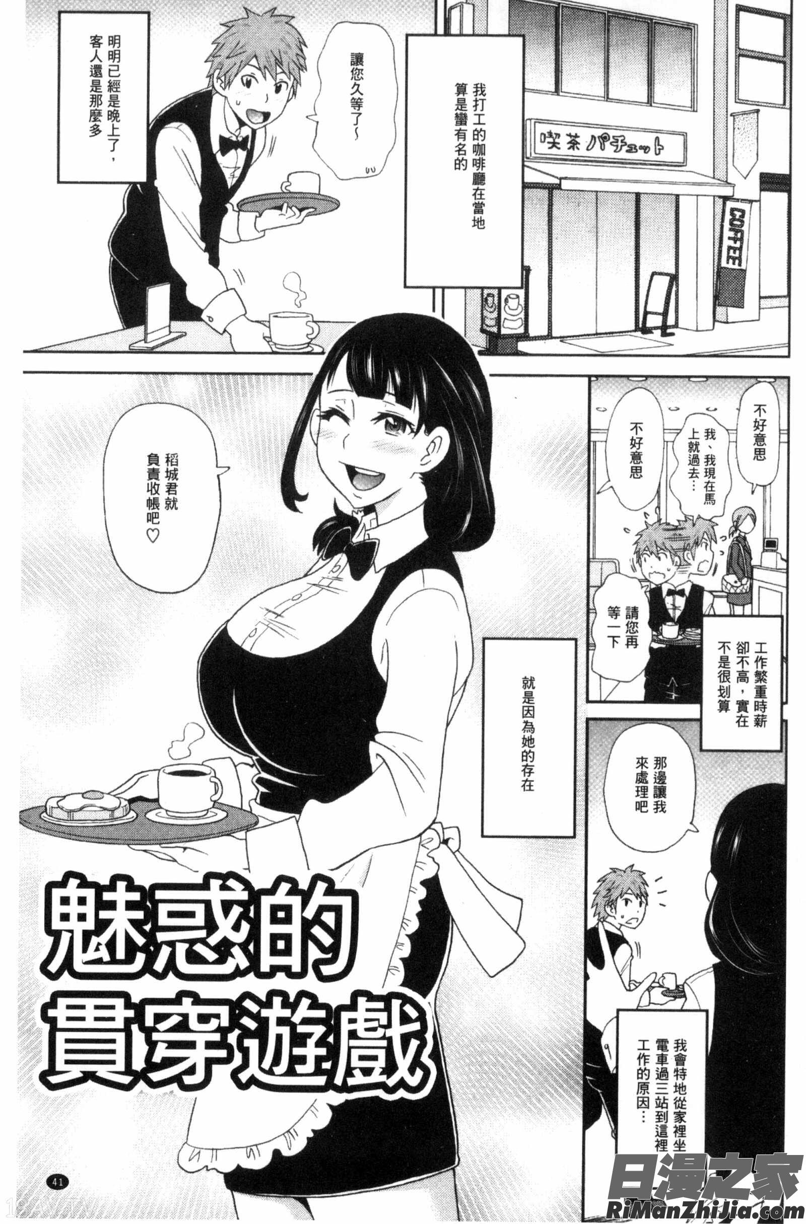 愛到爆性高潮砲友_愛しきアクメイト漫画 免费阅读 整部漫画 42.jpg