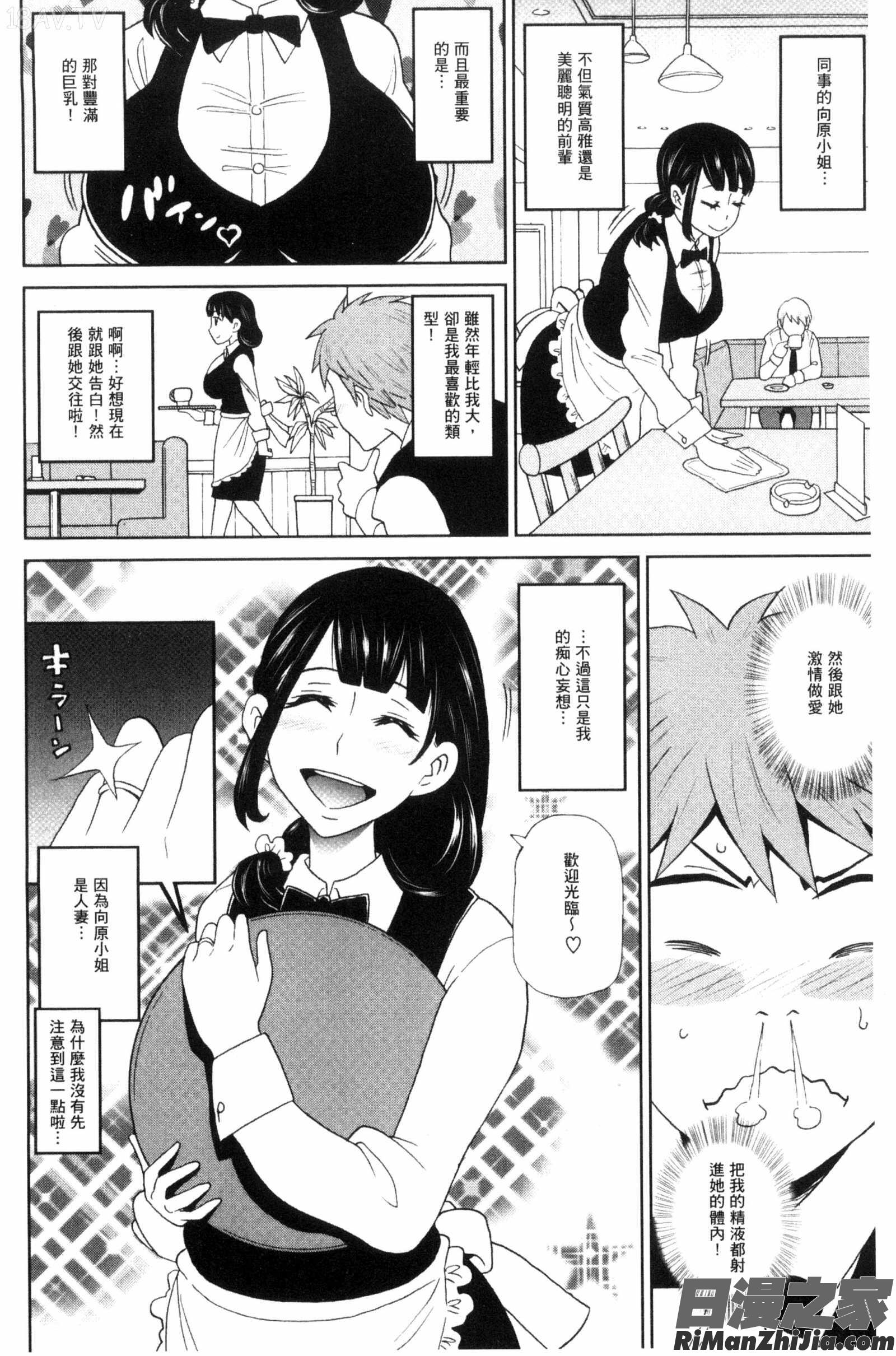 愛到爆性高潮砲友_愛しきアクメイト漫画 免费阅读 整部漫画 43.jpg