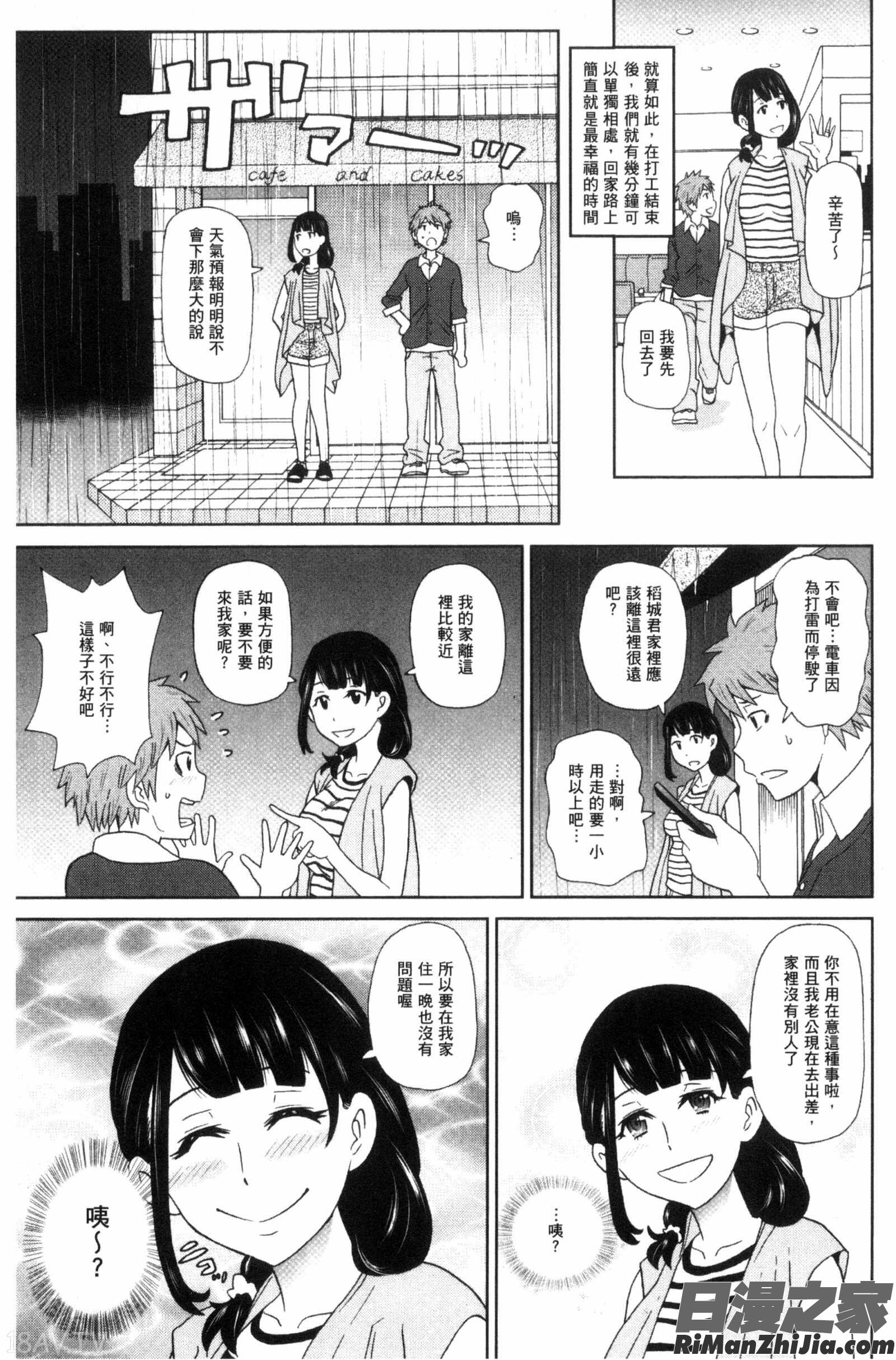 愛到爆性高潮砲友_愛しきアクメイト漫画 免费阅读 整部漫画 44.jpg