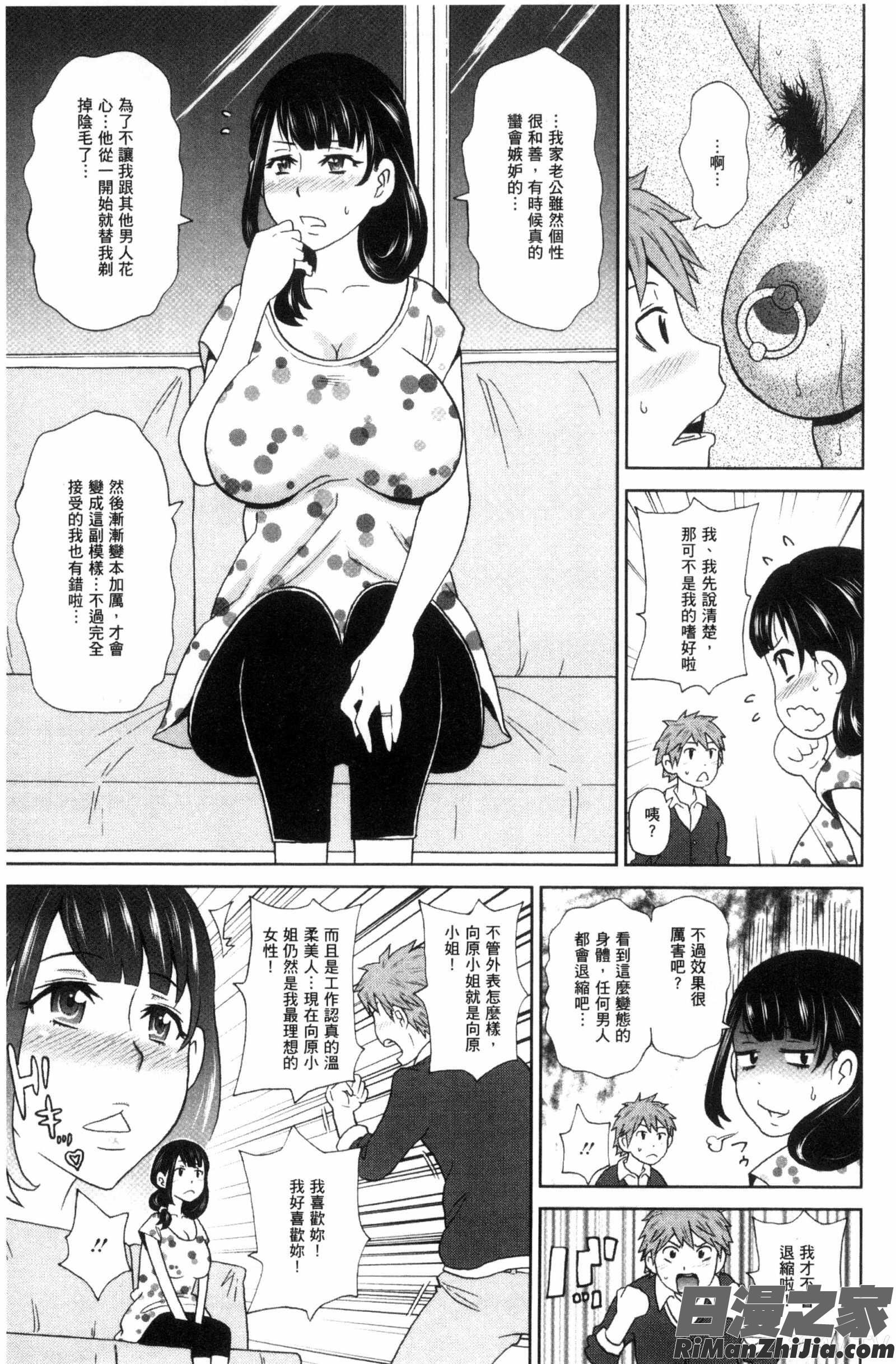 愛到爆性高潮砲友_愛しきアクメイト漫画 免费阅读 整部漫画 48.jpg