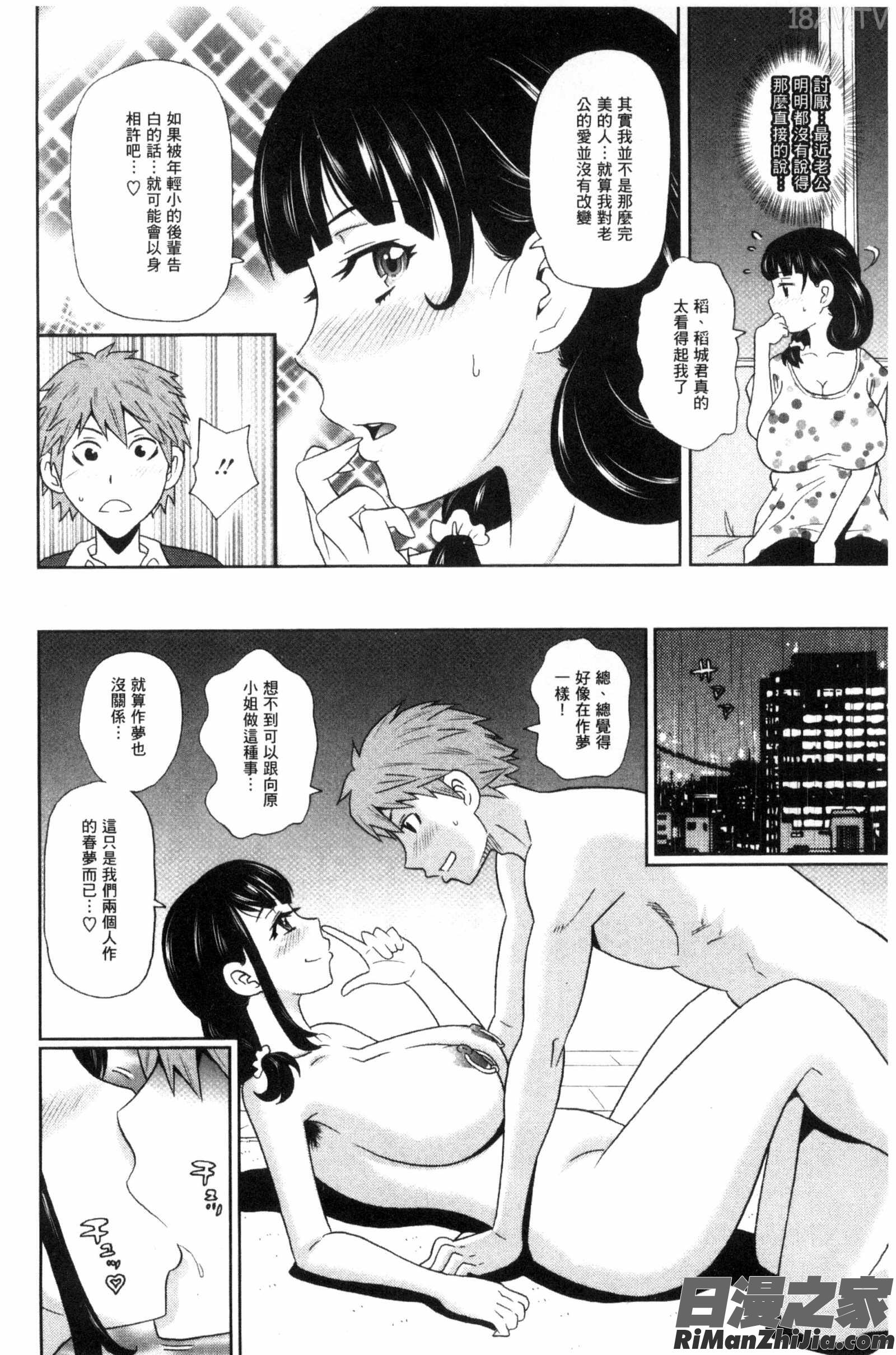 愛到爆性高潮砲友_愛しきアクメイト漫画 免费阅读 整部漫画 49.jpg