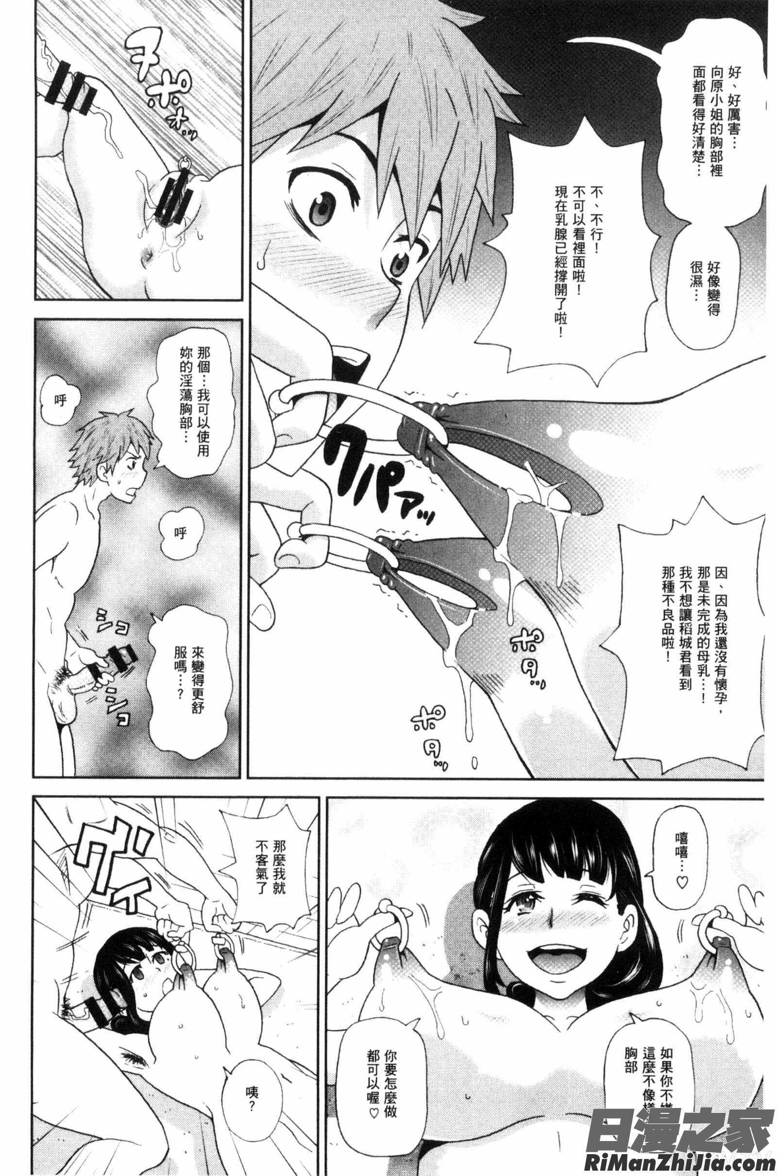 愛到爆性高潮砲友_愛しきアクメイト漫画 免费阅读 整部漫画 55.jpg