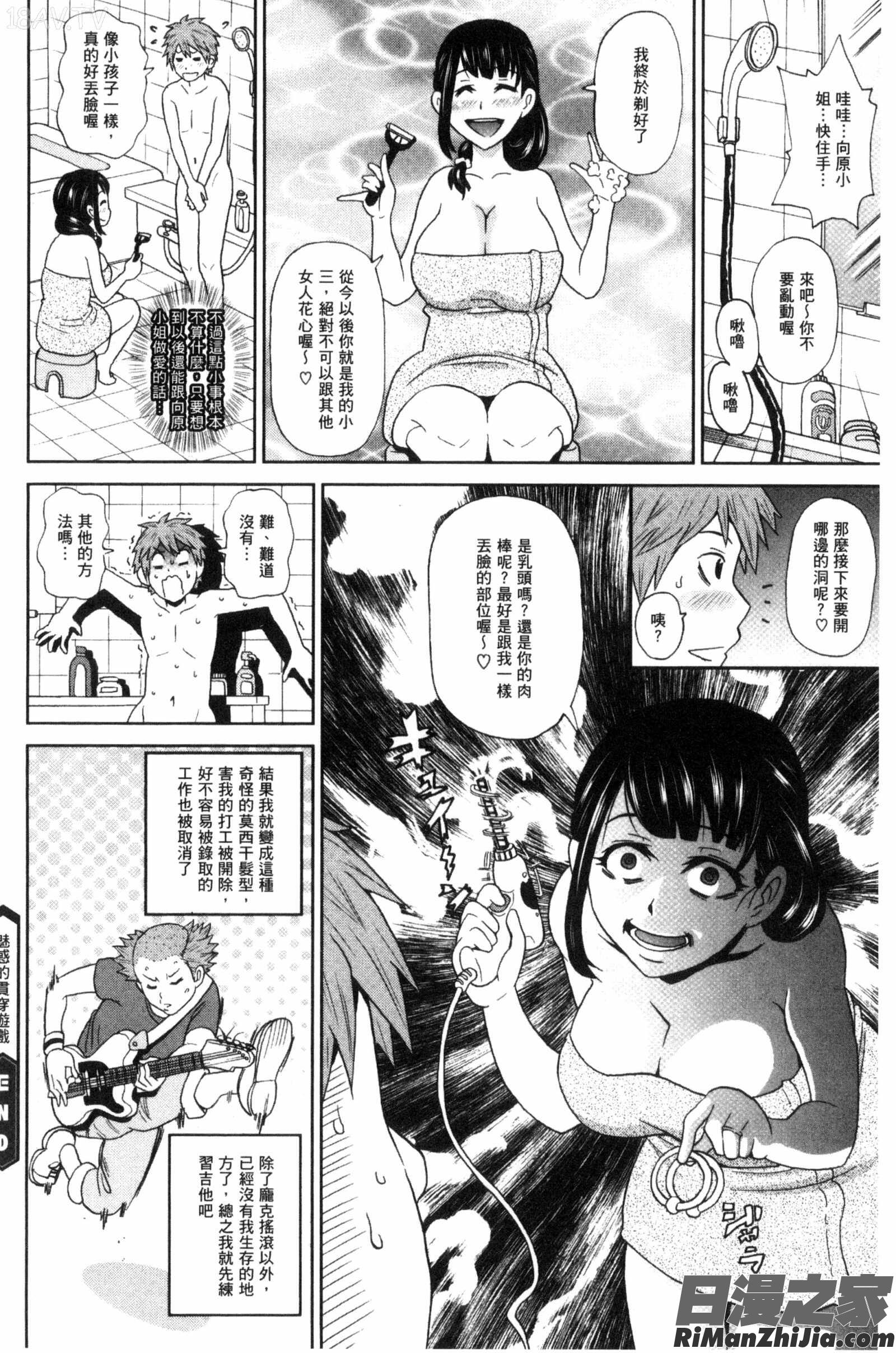 愛到爆性高潮砲友_愛しきアクメイト漫画 免费阅读 整部漫画 61.jpg