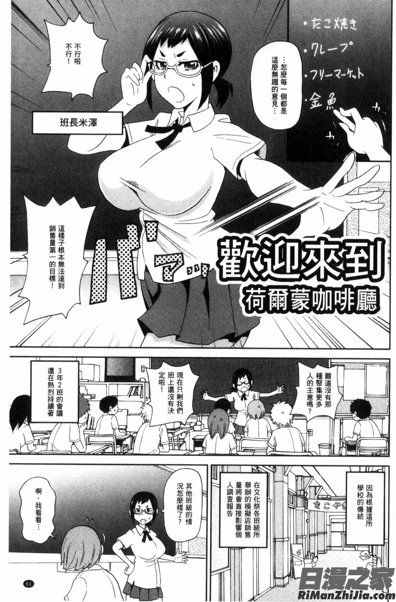 愛到爆性高潮砲友_愛しきアクメイト漫画 免费阅读 整部漫画 62.jpg