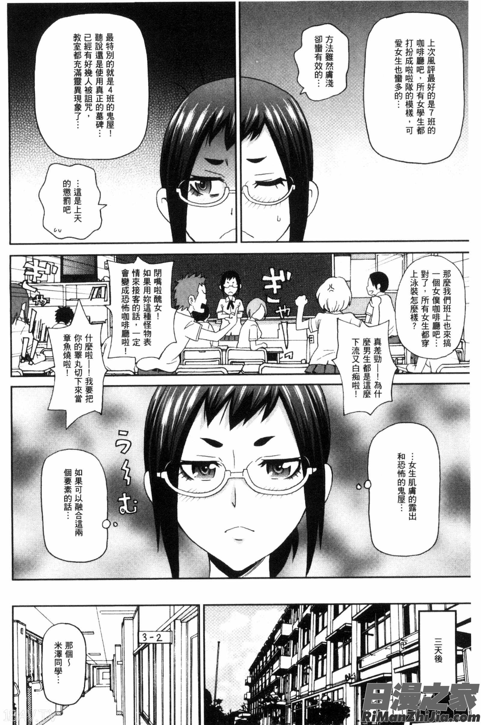 愛到爆性高潮砲友_愛しきアクメイト漫画 免费阅读 整部漫画 63.jpg