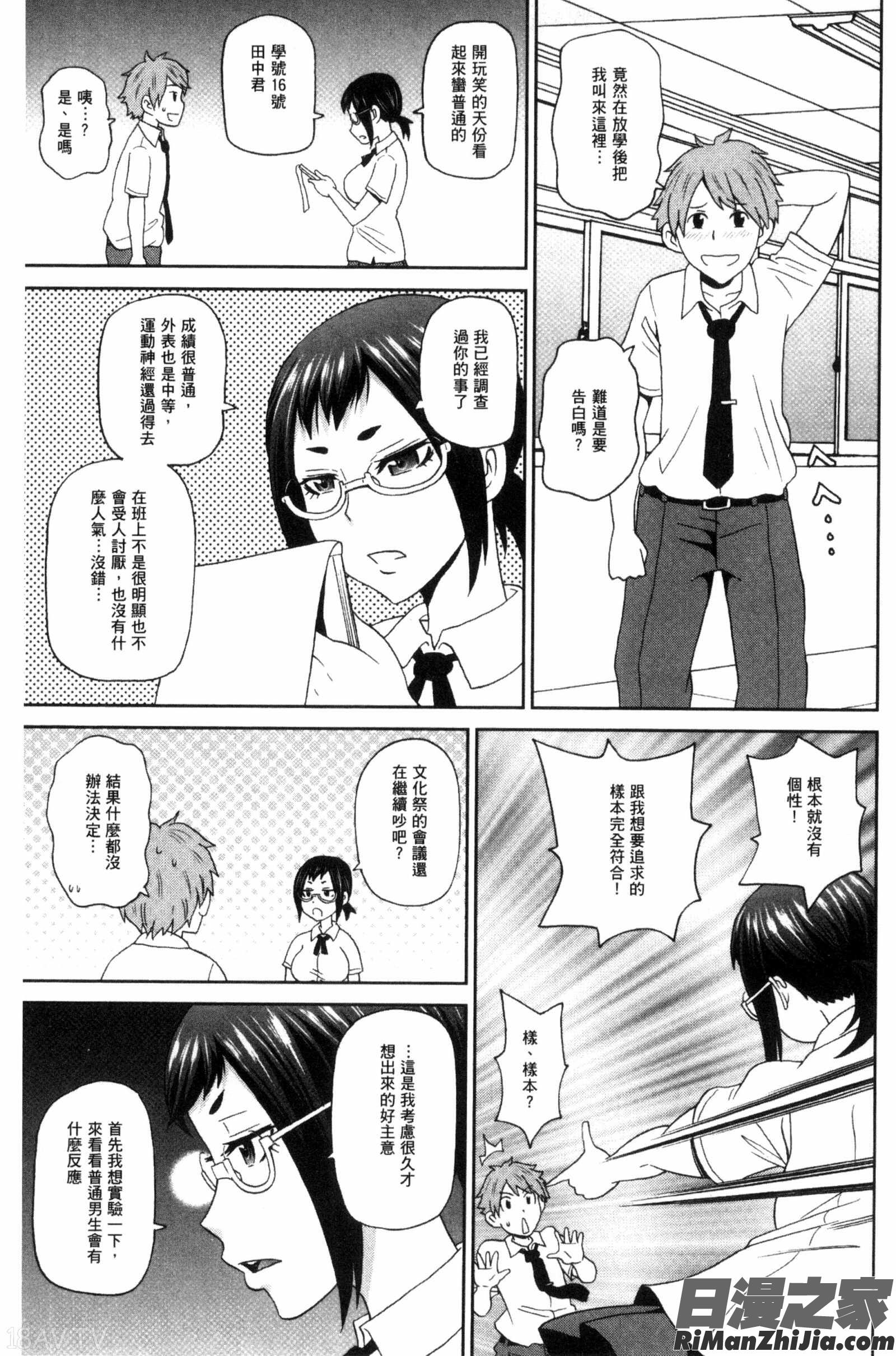 愛到爆性高潮砲友_愛しきアクメイト漫画 免费阅读 整部漫画 64.jpg