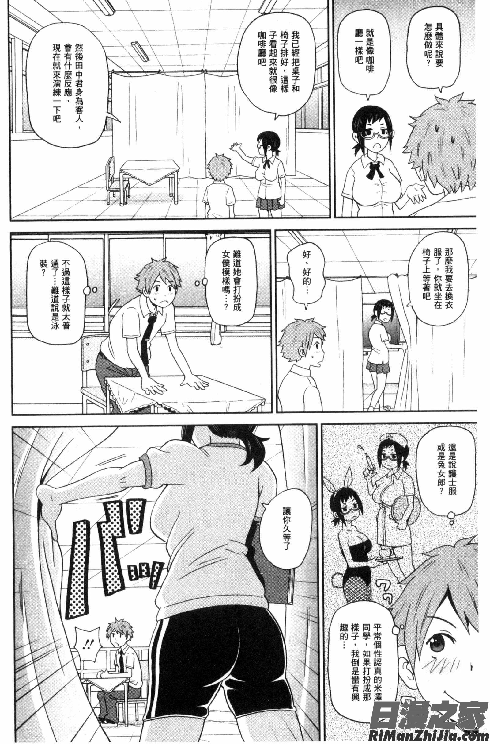 愛到爆性高潮砲友_愛しきアクメイト漫画 免费阅读 整部漫画 65.jpg