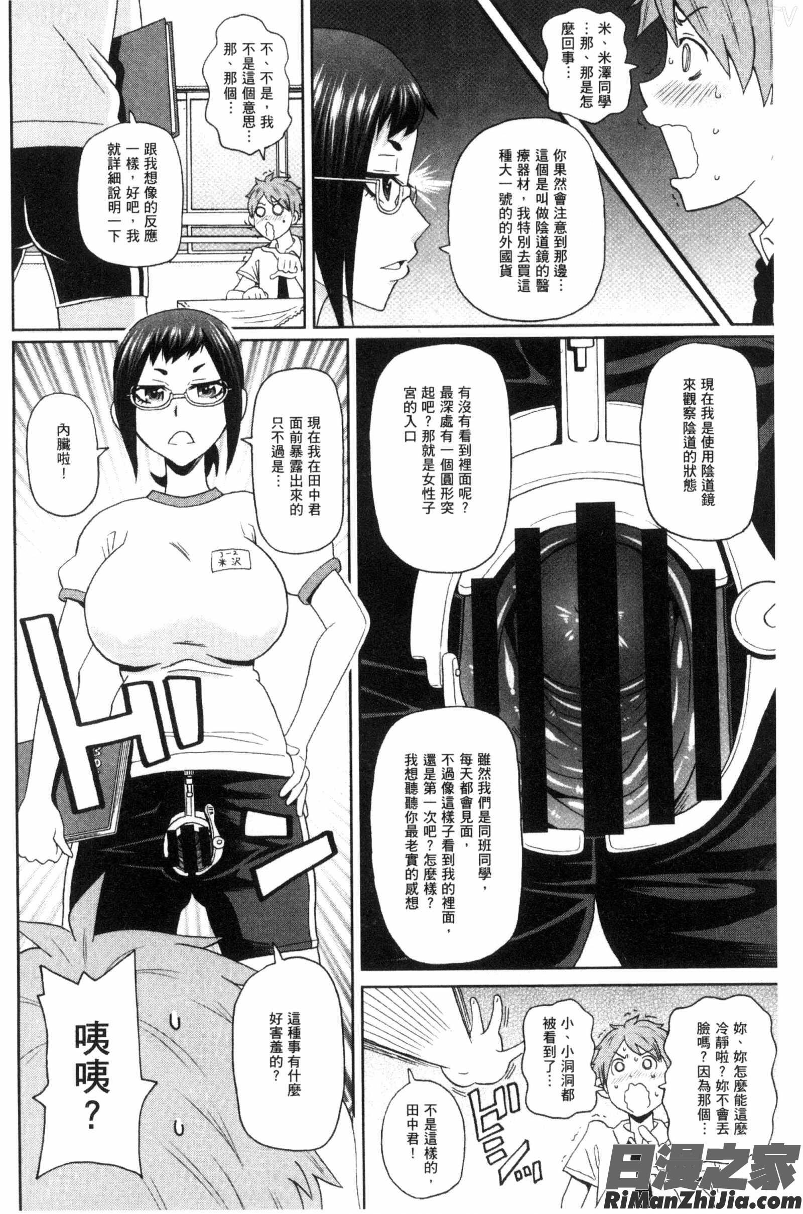 愛到爆性高潮砲友_愛しきアクメイト漫画 免费阅读 整部漫画 67.jpg