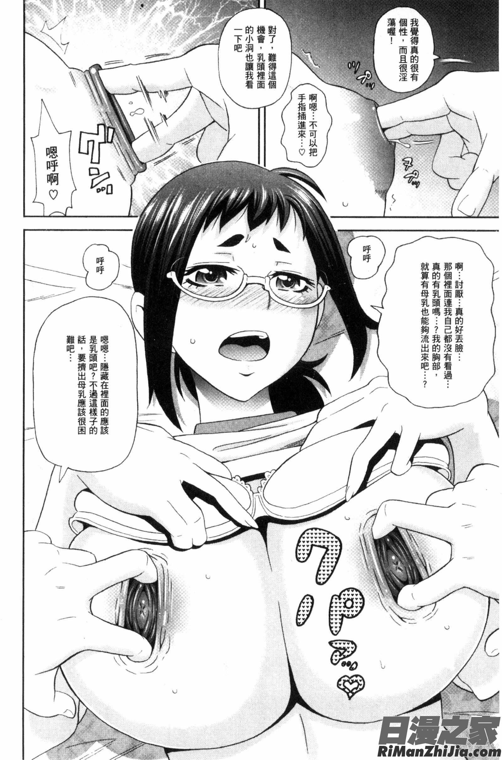 愛到爆性高潮砲友_愛しきアクメイト漫画 免费阅读 整部漫画 77.jpg