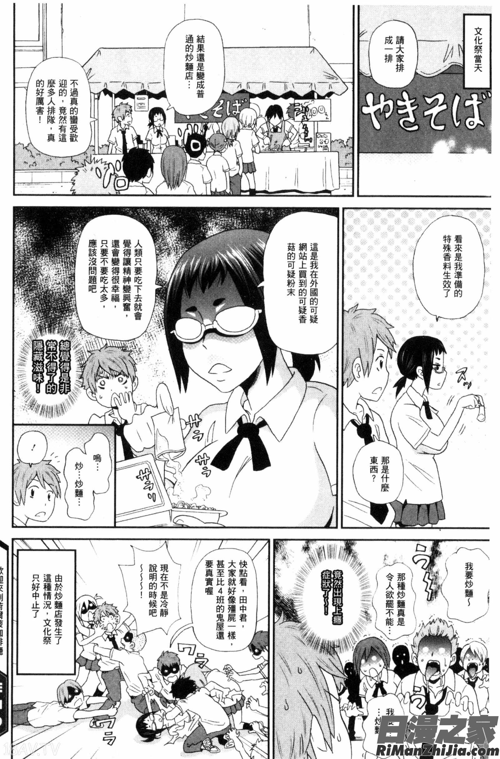 愛到爆性高潮砲友_愛しきアクメイト漫画 免费阅读 整部漫画 81.jpg