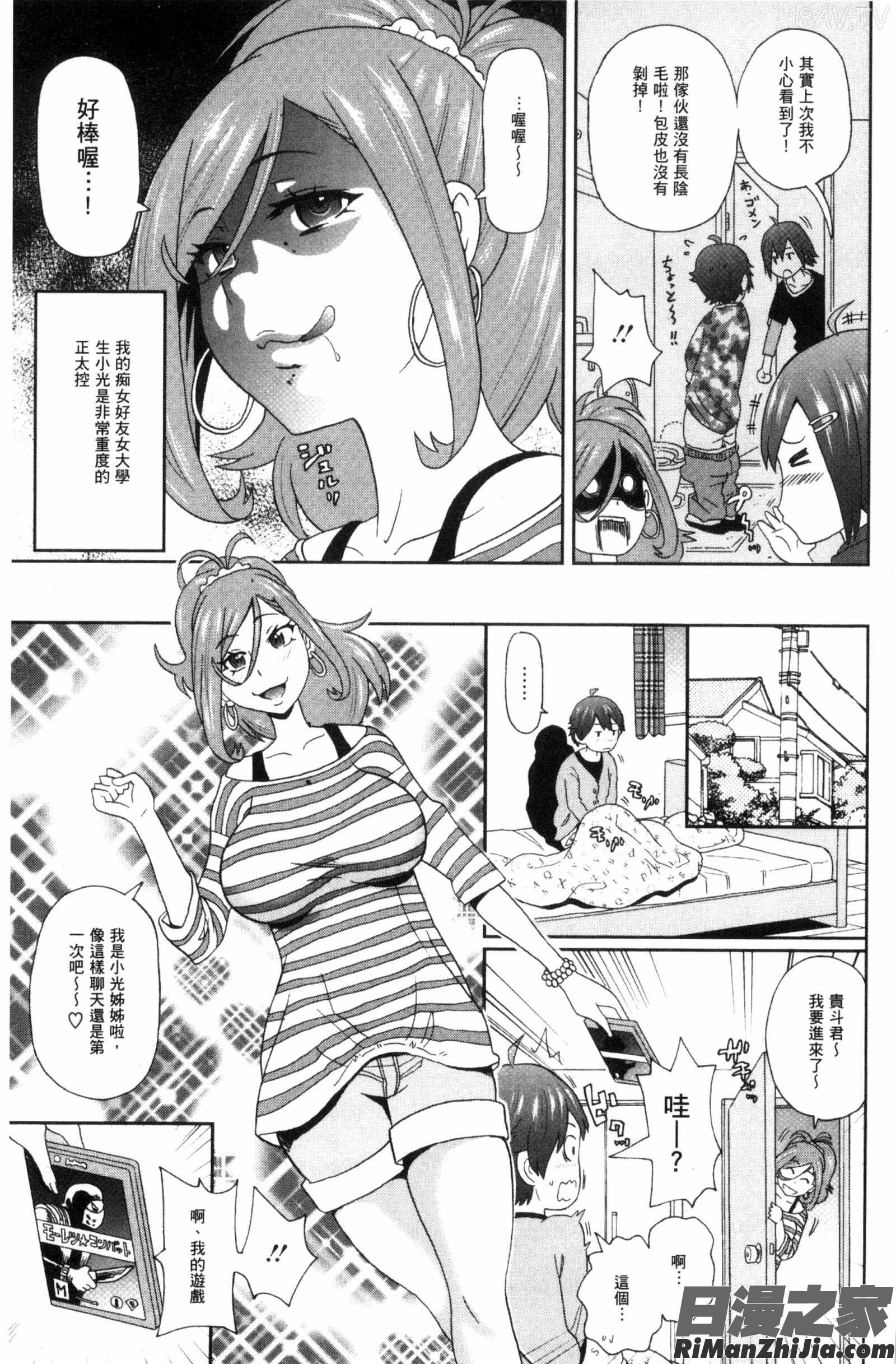 愛到爆性高潮砲友_愛しきアクメイト漫画 免费阅读 整部漫画 84.jpg