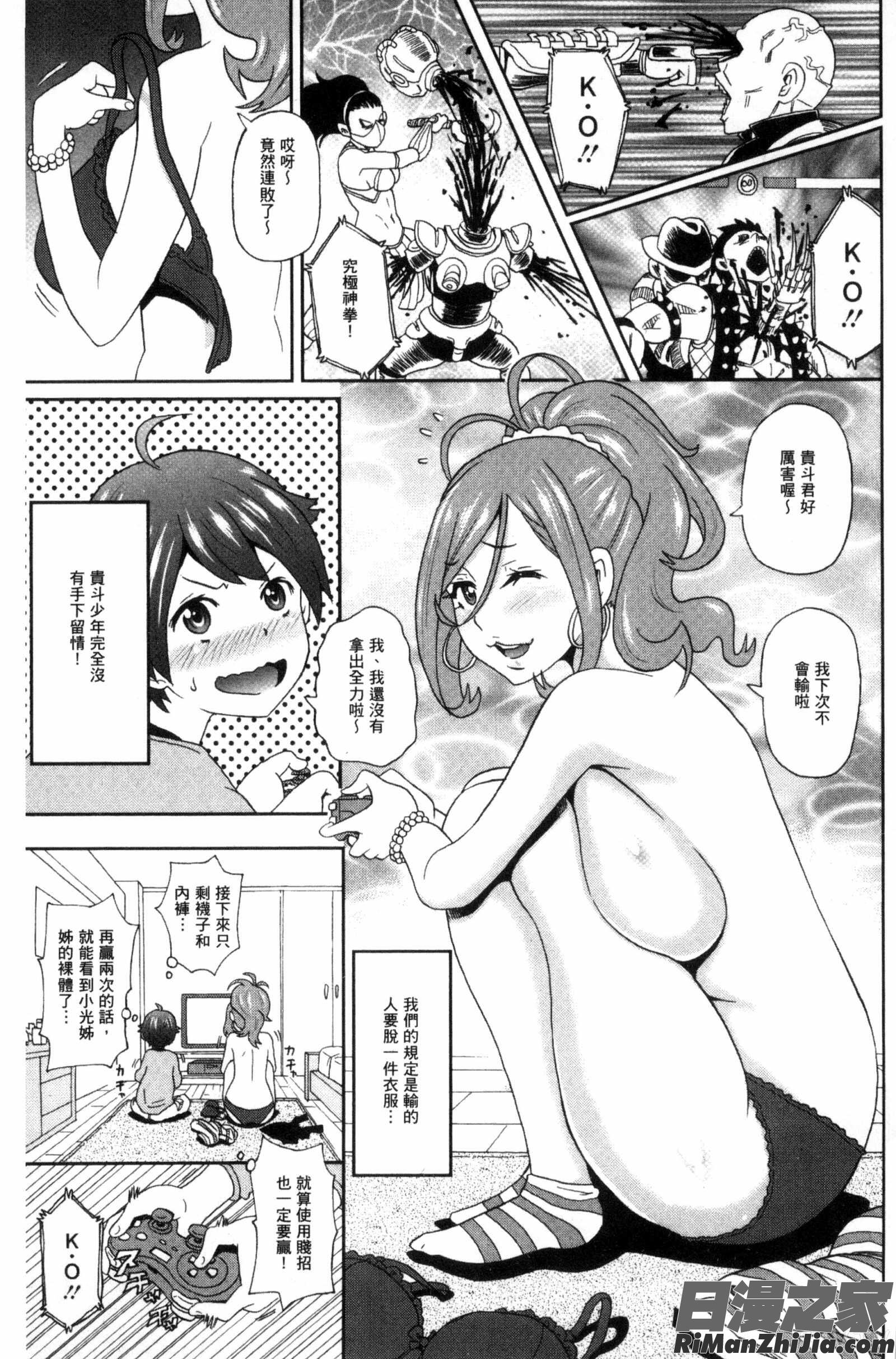 愛到爆性高潮砲友_愛しきアクメイト漫画 免费阅读 整部漫画 86.jpg