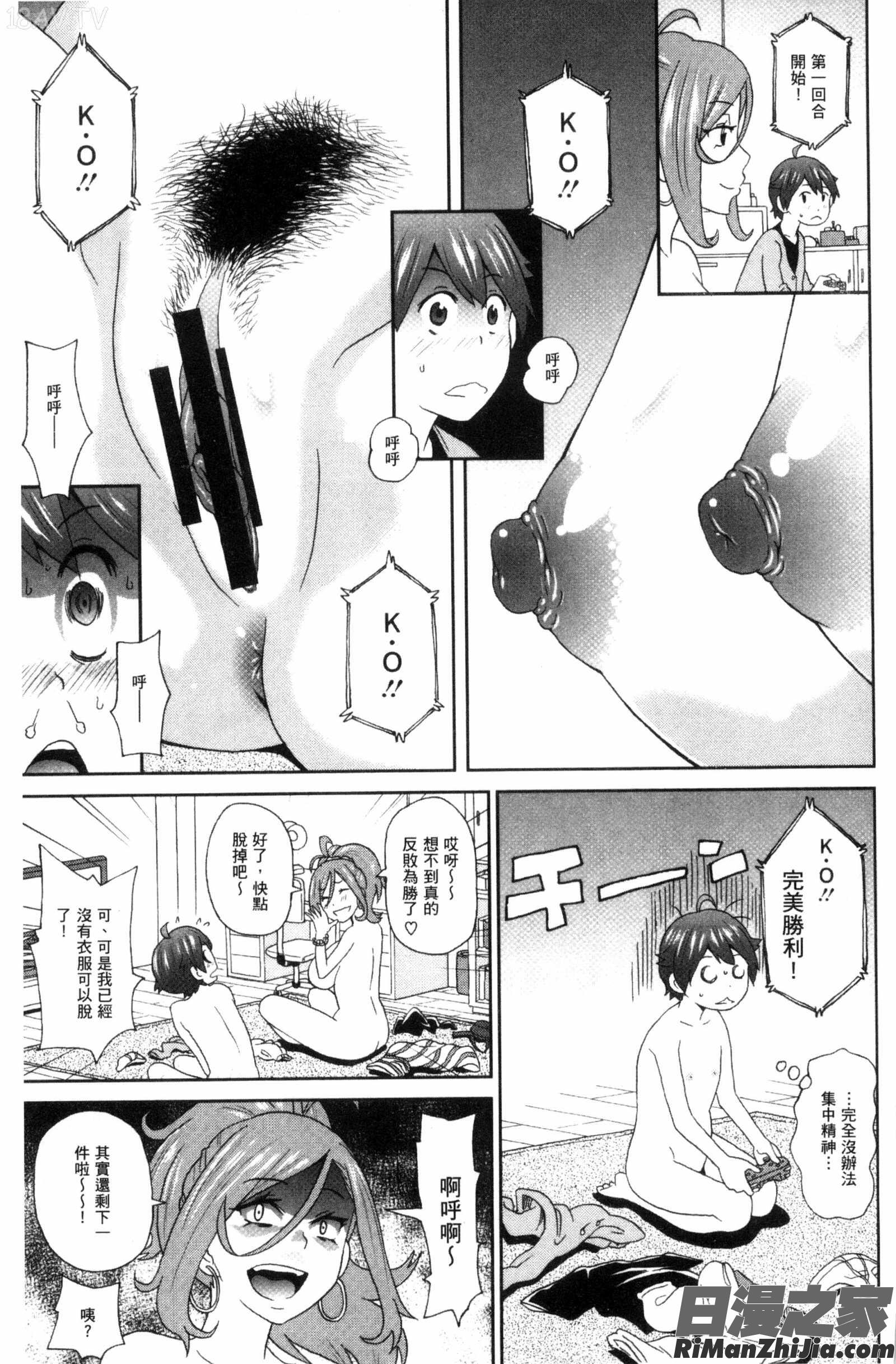 愛到爆性高潮砲友_愛しきアクメイト漫画 免费阅读 整部漫画 88.jpg