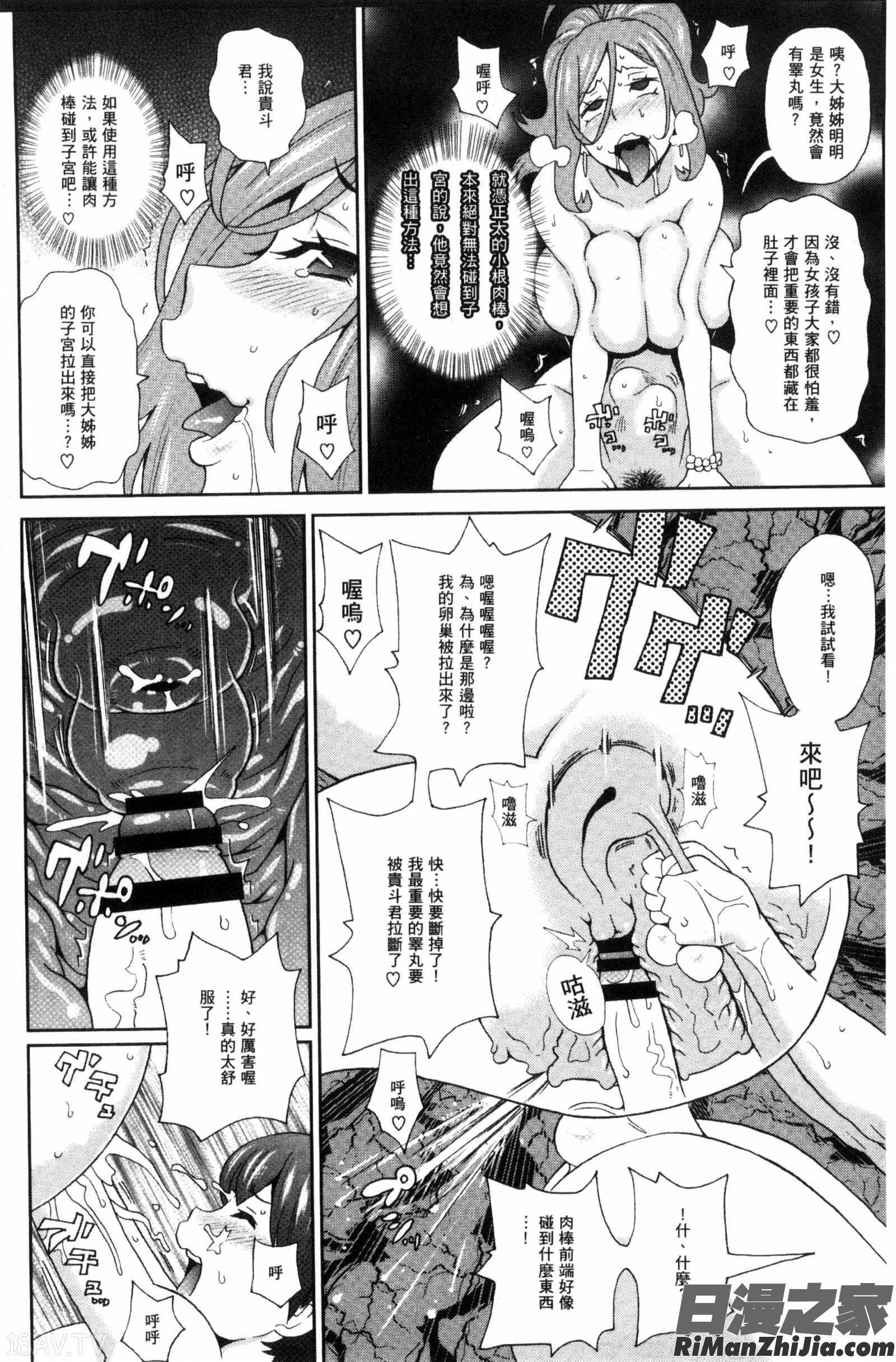 愛到爆性高潮砲友_愛しきアクメイト漫画 免费阅读 整部漫画 99.jpg