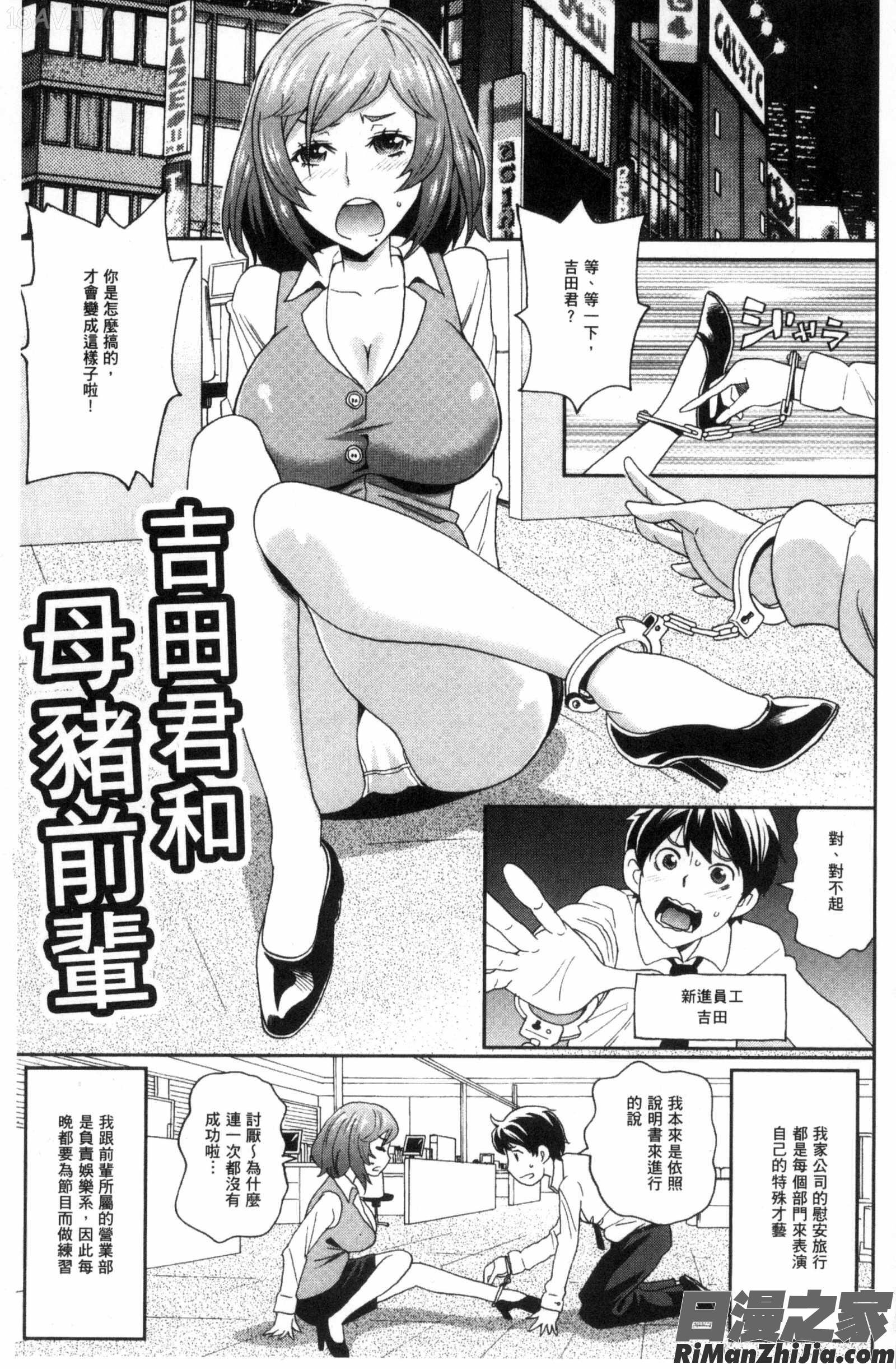 愛到爆性高潮砲友_愛しきアクメイト漫画 免费阅读 整部漫画 102.jpg