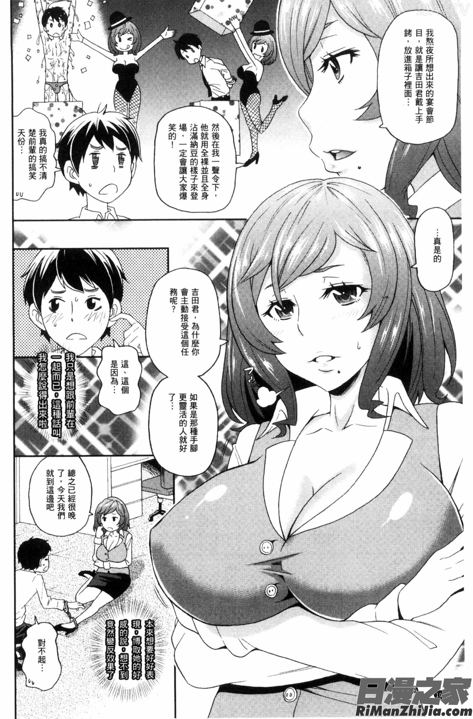 愛到爆性高潮砲友_愛しきアクメイト漫画 免费阅读 整部漫画 103.jpg