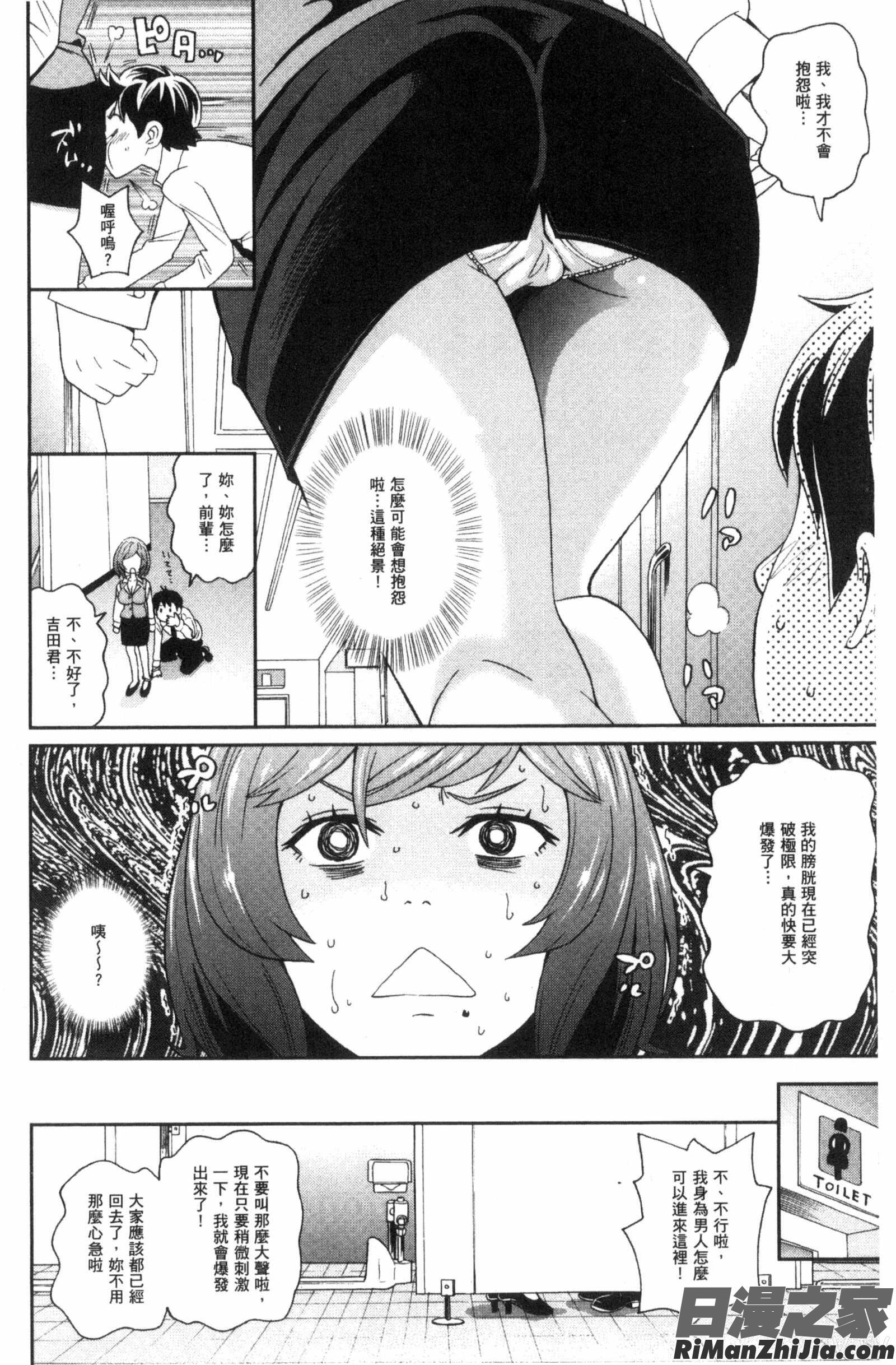 愛到爆性高潮砲友_愛しきアクメイト漫画 免费阅读 整部漫画 105.jpg