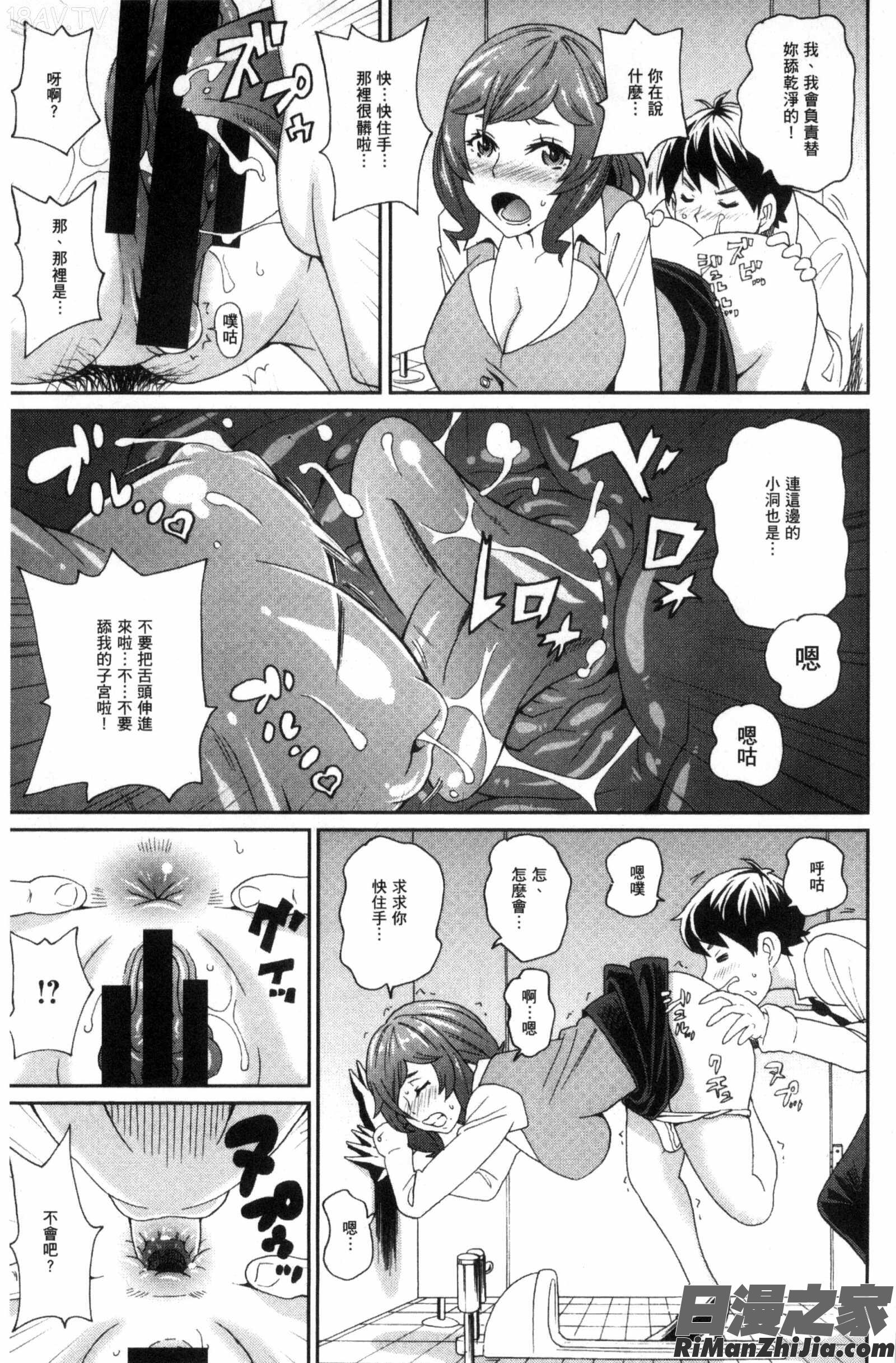 愛到爆性高潮砲友_愛しきアクメイト漫画 免费阅读 整部漫画 110.jpg