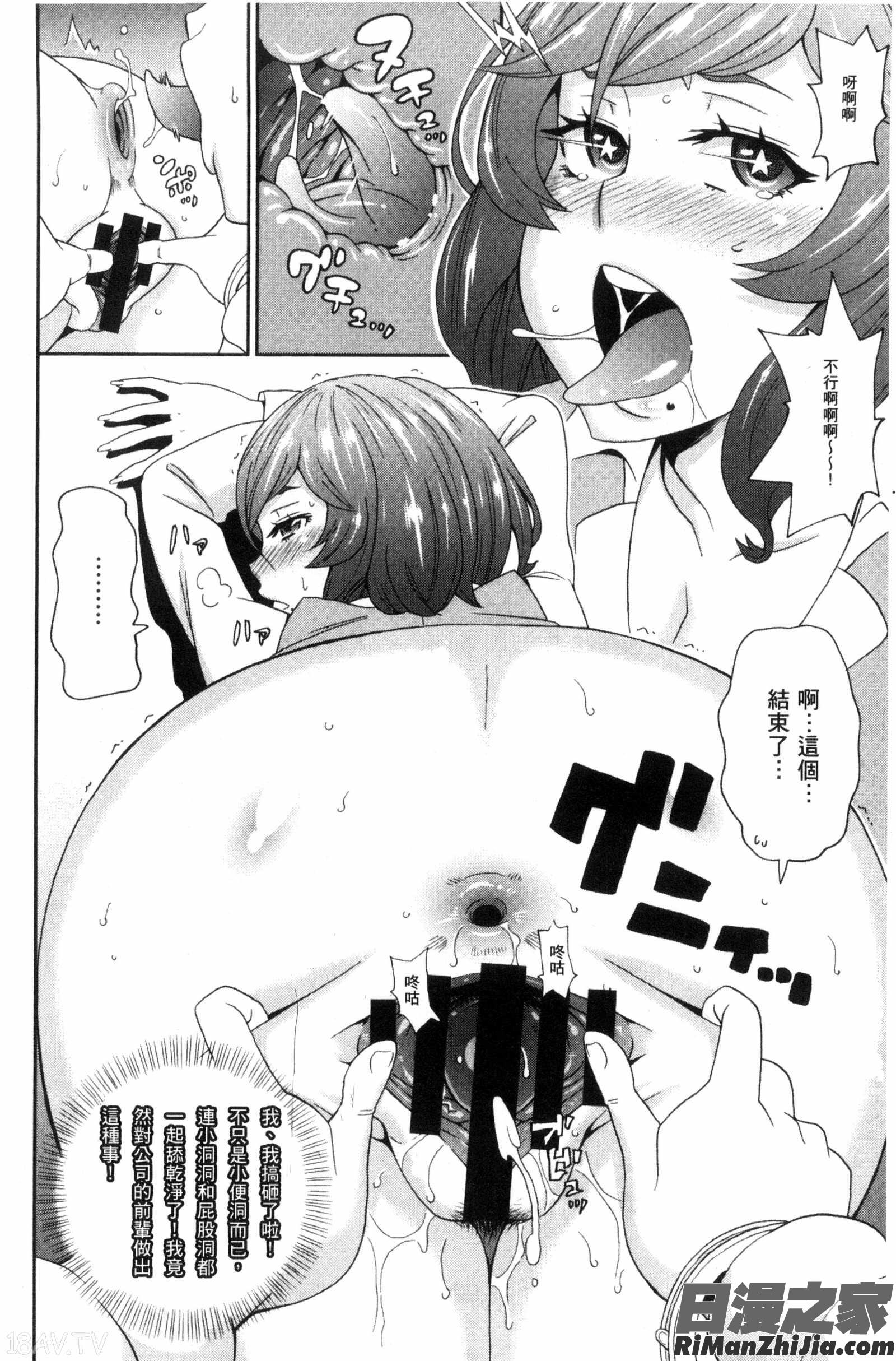 愛到爆性高潮砲友_愛しきアクメイト漫画 免费阅读 整部漫画 111.jpg