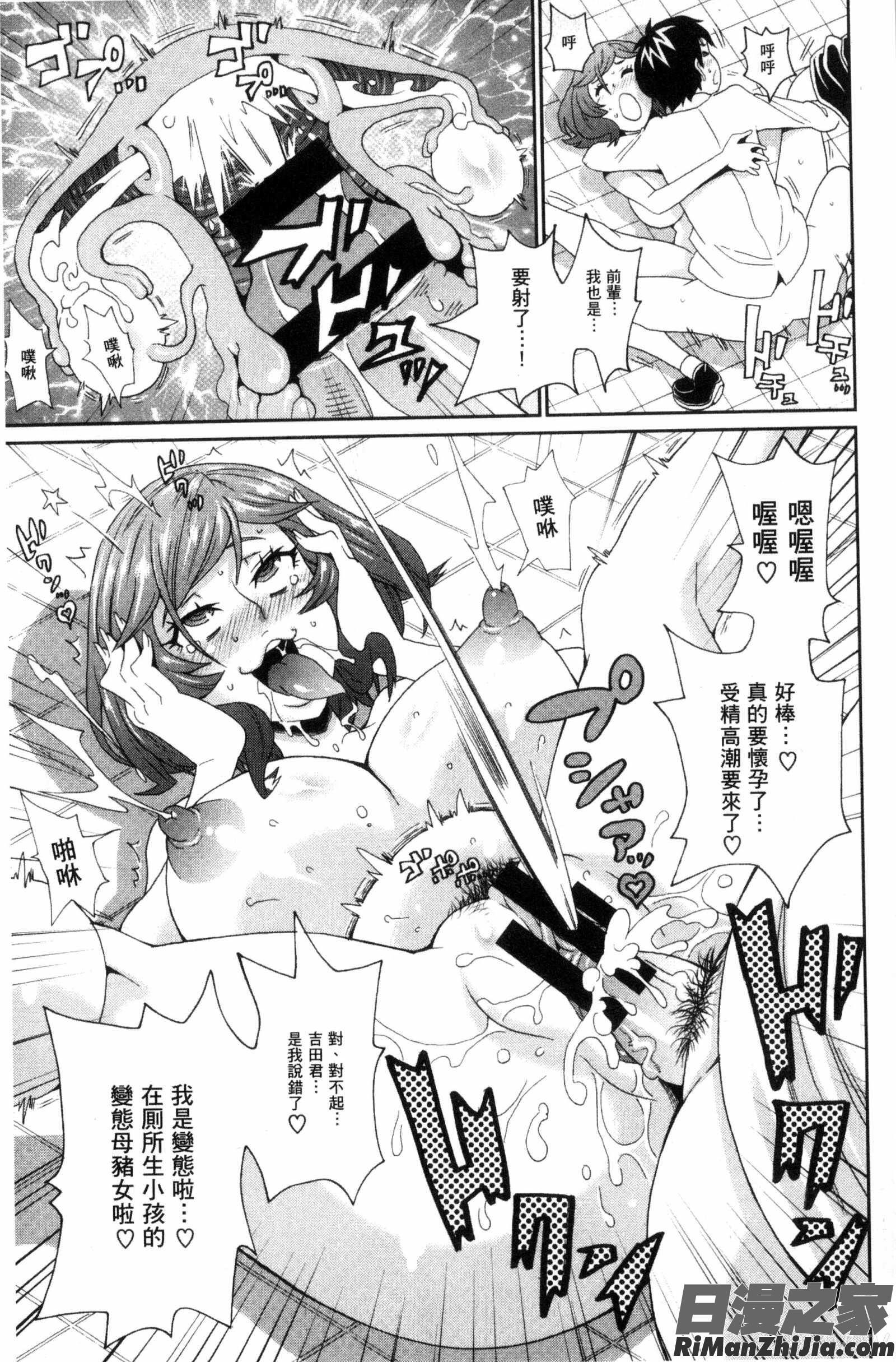 愛到爆性高潮砲友_愛しきアクメイト漫画 免费阅读 整部漫画 120.jpg