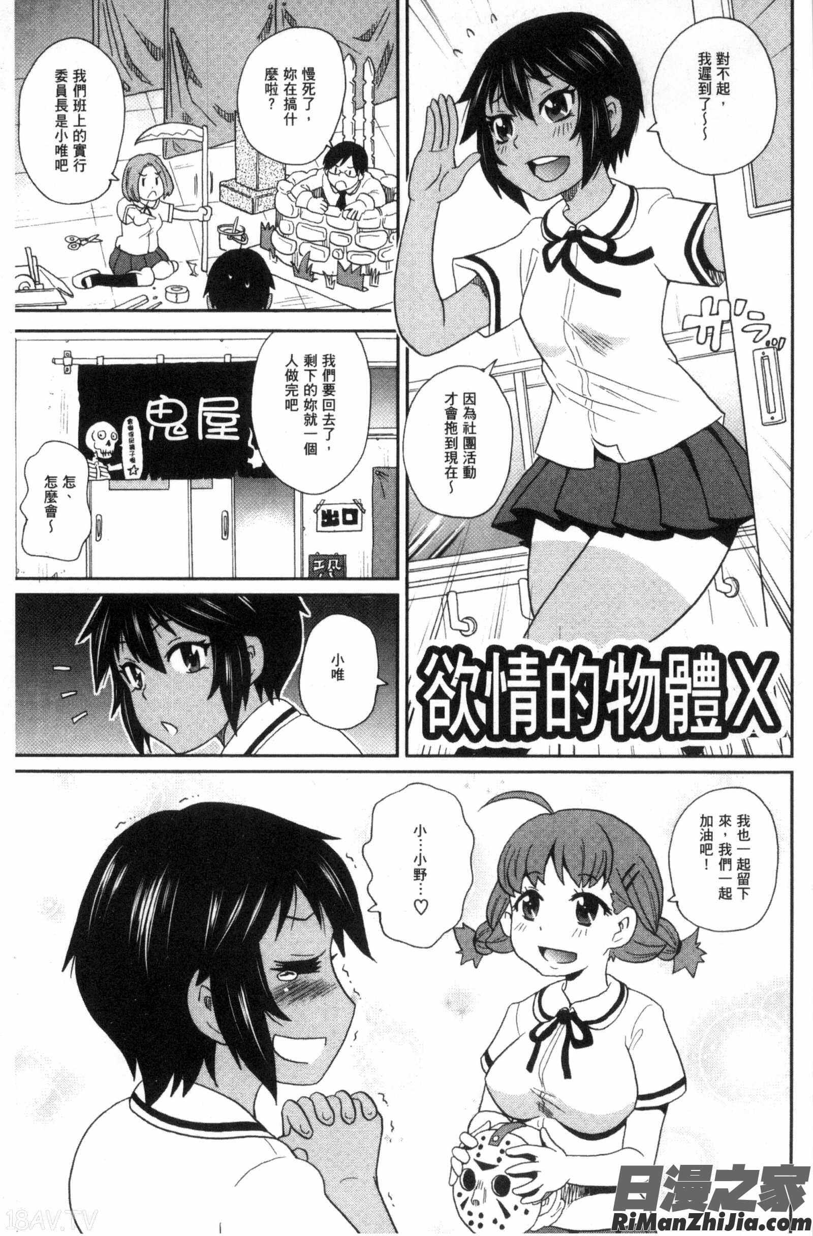 愛到爆性高潮砲友_愛しきアクメイト漫画 免费阅读 整部漫画 122.jpg