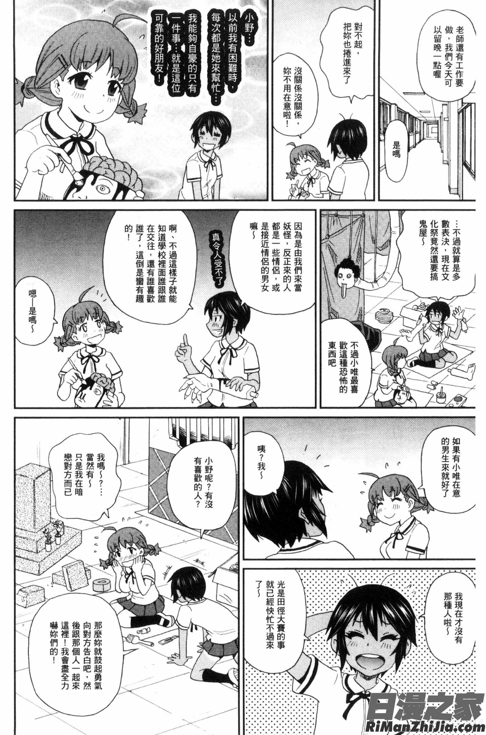 愛到爆性高潮砲友_愛しきアクメイト漫画 免费阅读 整部漫画 123.jpg