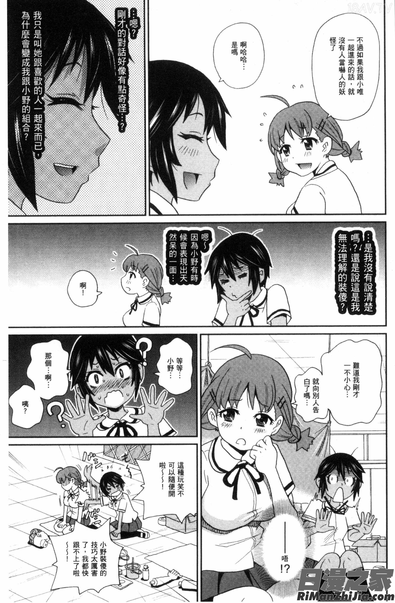 愛到爆性高潮砲友_愛しきアクメイト漫画 免费阅读 整部漫画 124.jpg