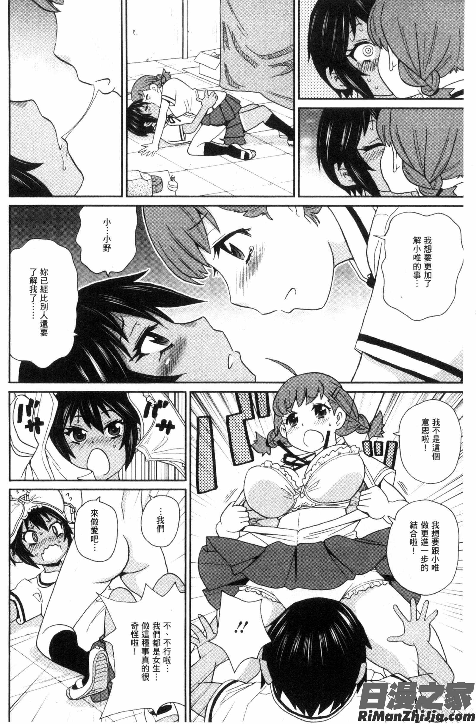 愛到爆性高潮砲友_愛しきアクメイト漫画 免费阅读 整部漫画 127.jpg