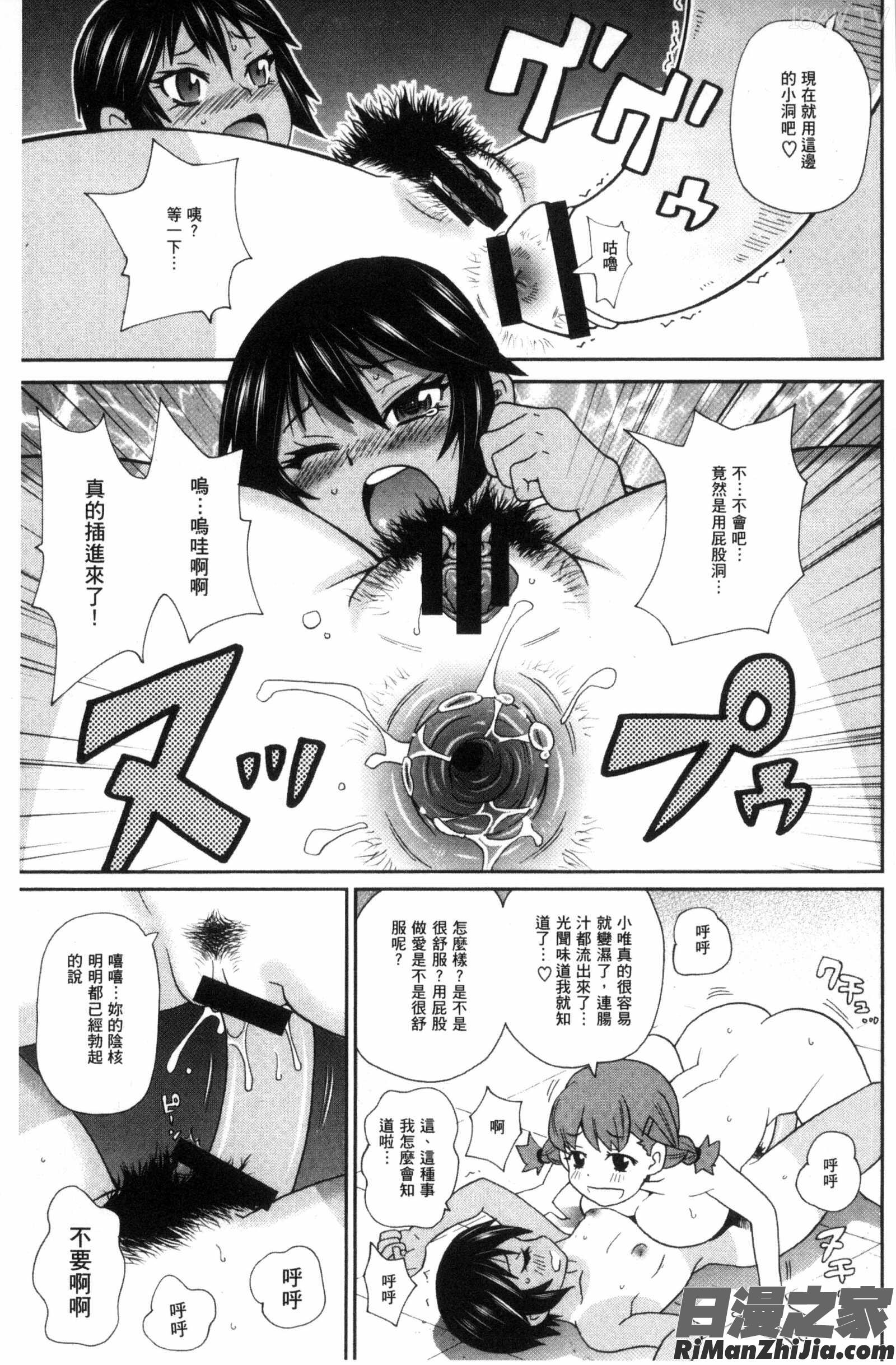 愛到爆性高潮砲友_愛しきアクメイト漫画 免费阅读 整部漫画 136.jpg