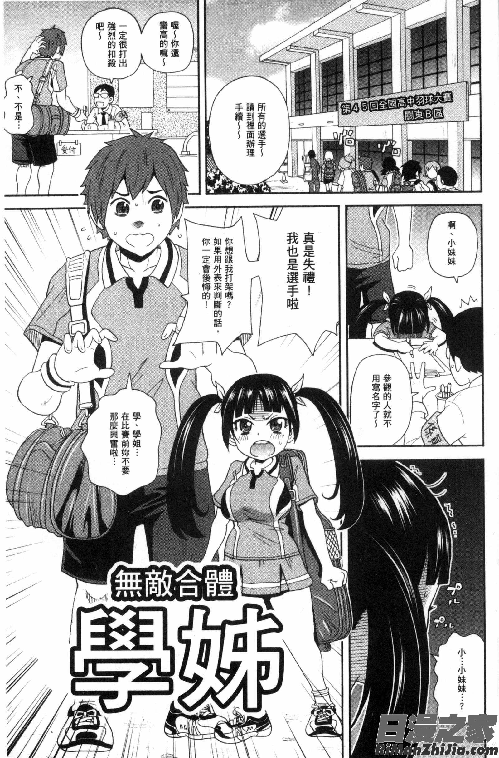 愛到爆性高潮砲友_愛しきアクメイト漫画 免费阅读 整部漫画 142.jpg