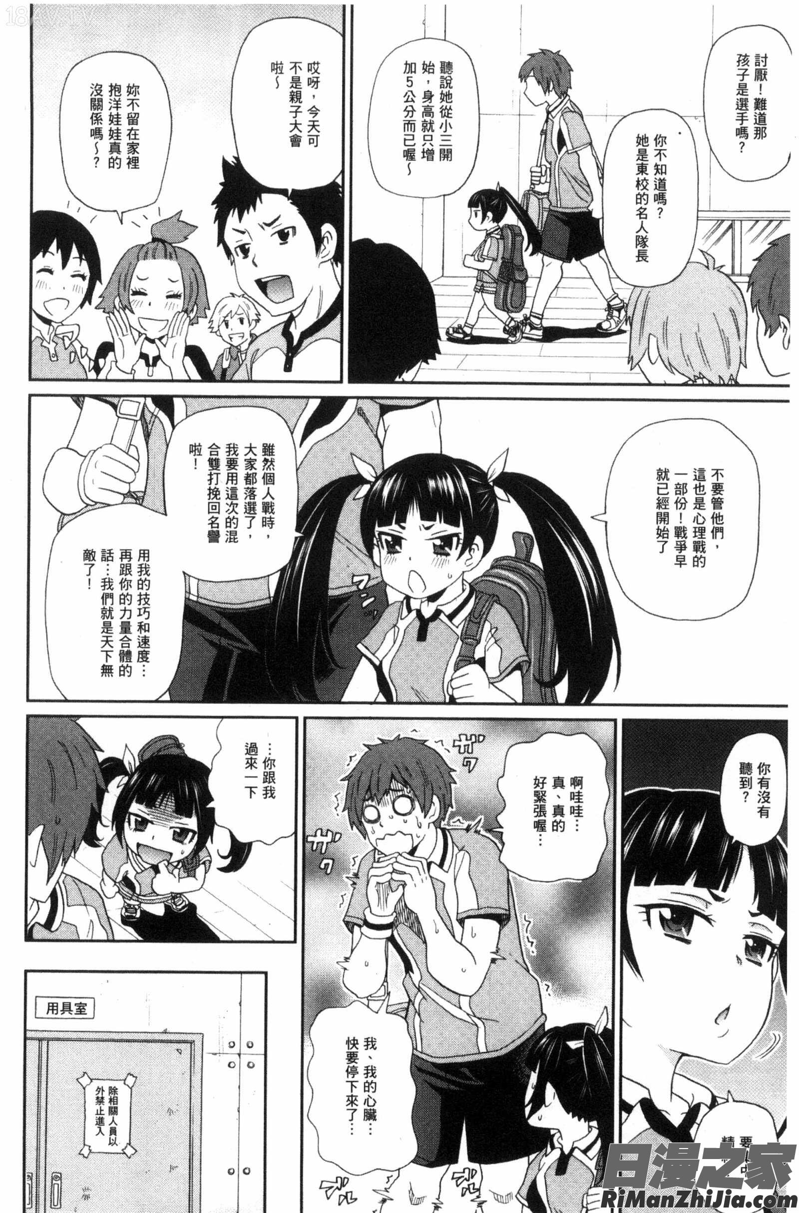 愛到爆性高潮砲友_愛しきアクメイト漫画 免费阅读 整部漫画 143.jpg