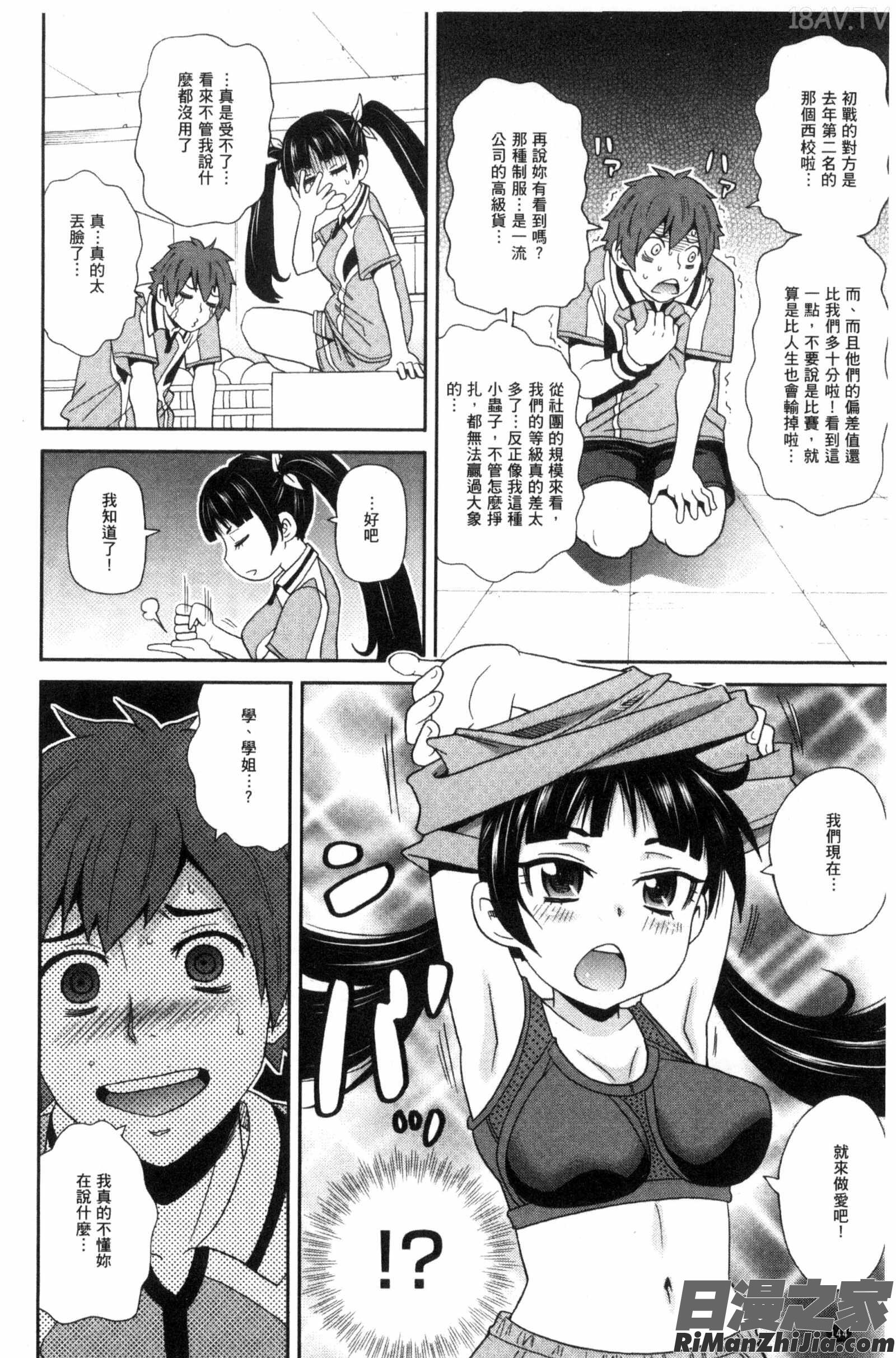 愛到爆性高潮砲友_愛しきアクメイト漫画 免费阅读 整部漫画 145.jpg