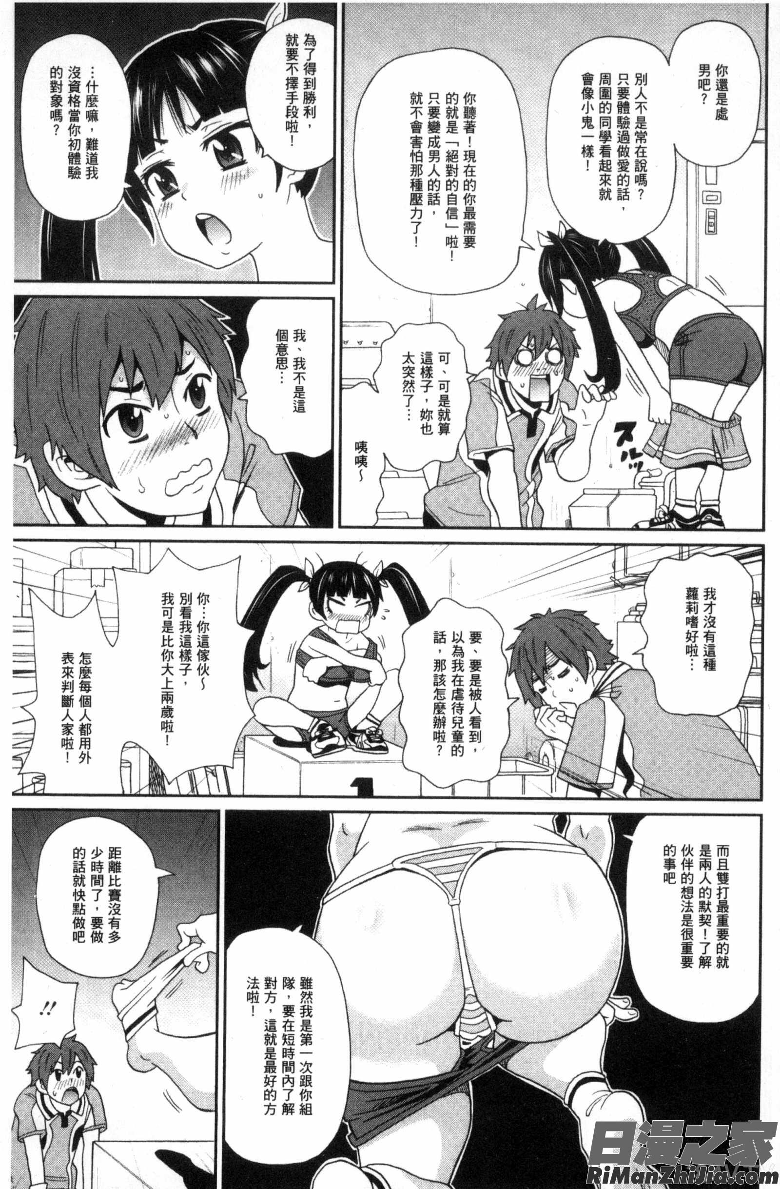 愛到爆性高潮砲友_愛しきアクメイト漫画 免费阅读 整部漫画 146.jpg