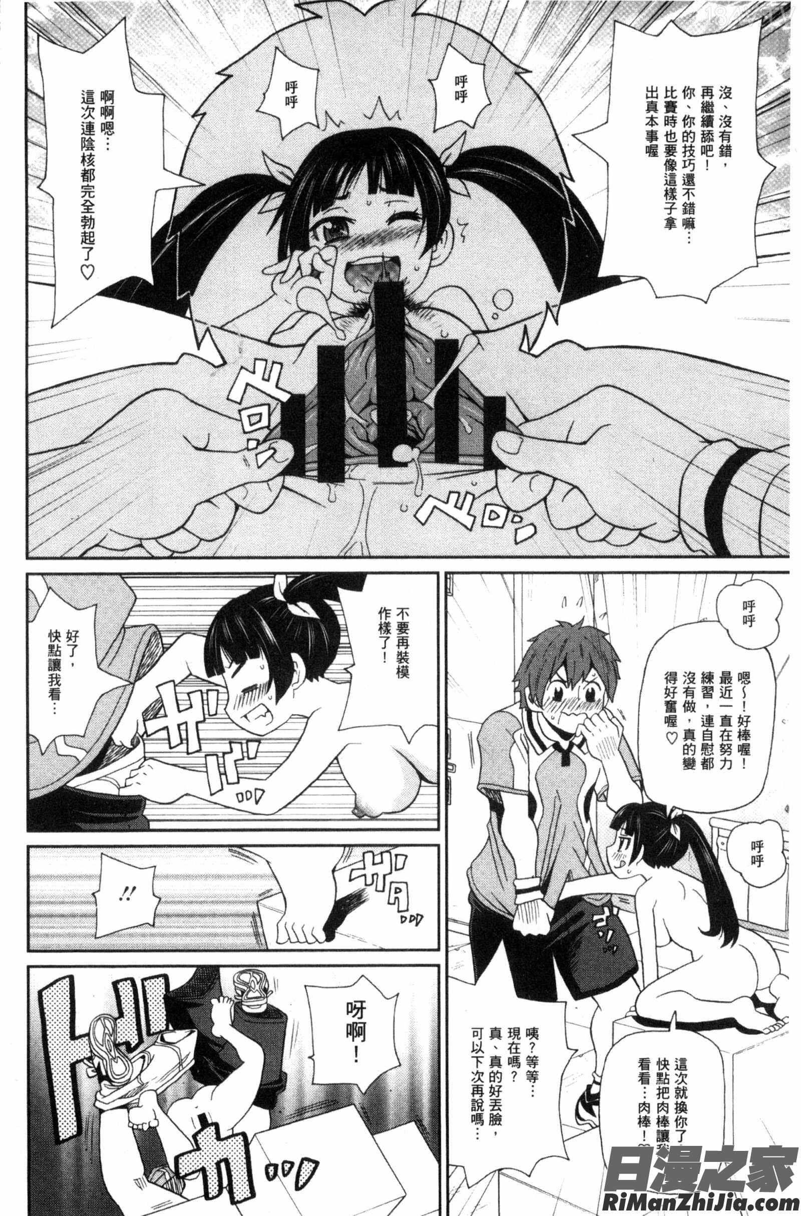 愛到爆性高潮砲友_愛しきアクメイト漫画 免费阅读 整部漫画 149.jpg