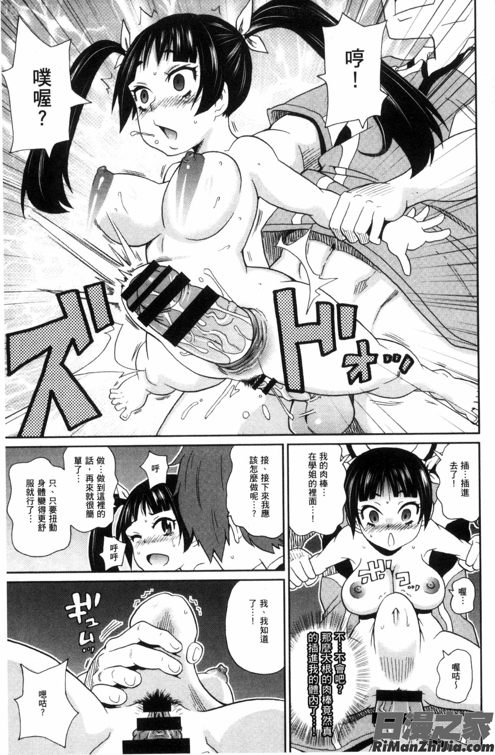 愛到爆性高潮砲友_愛しきアクメイト漫画 免费阅读 整部漫画 152.jpg