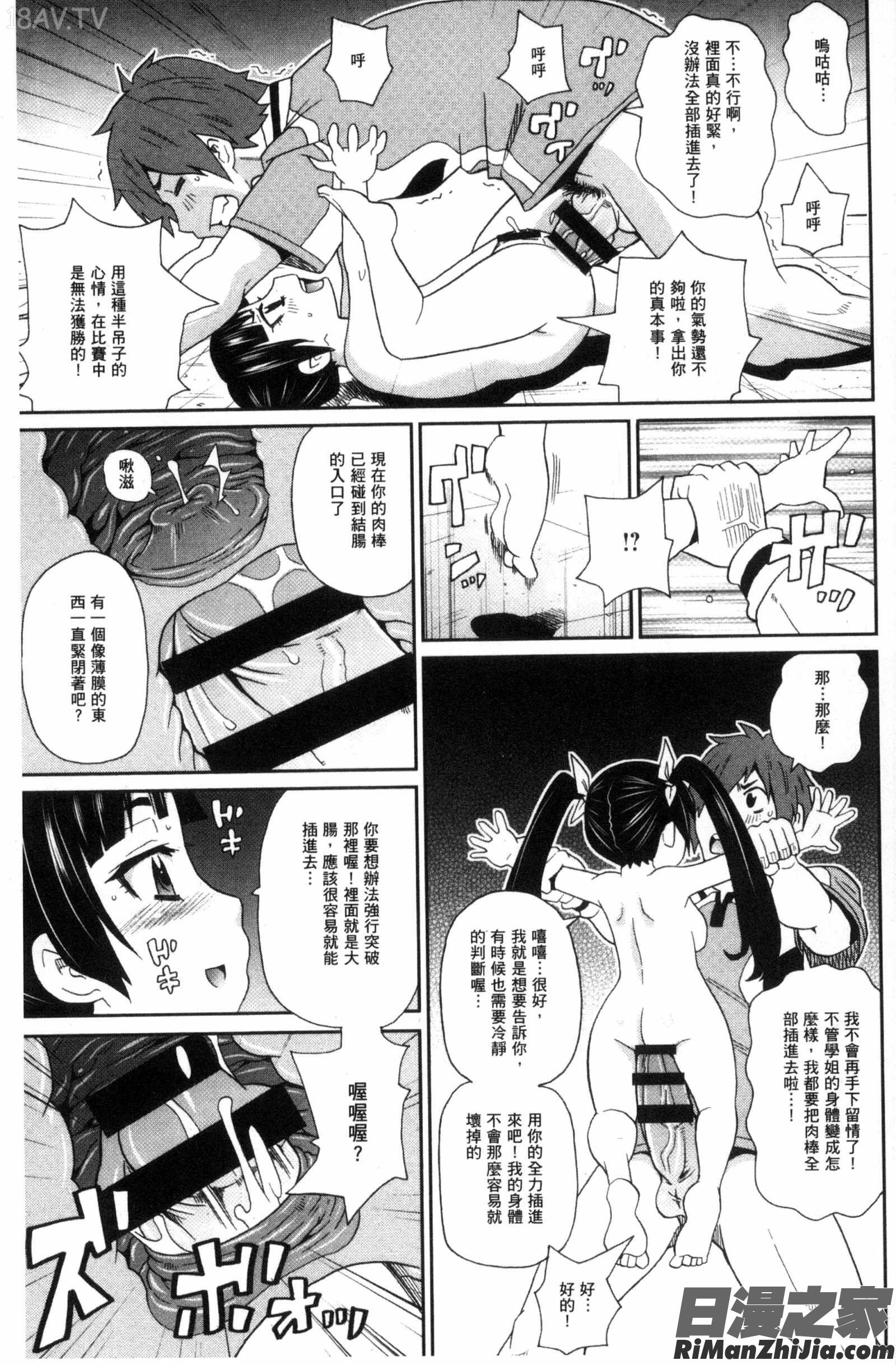 愛到爆性高潮砲友_愛しきアクメイト漫画 免费阅读 整部漫画 156.jpg