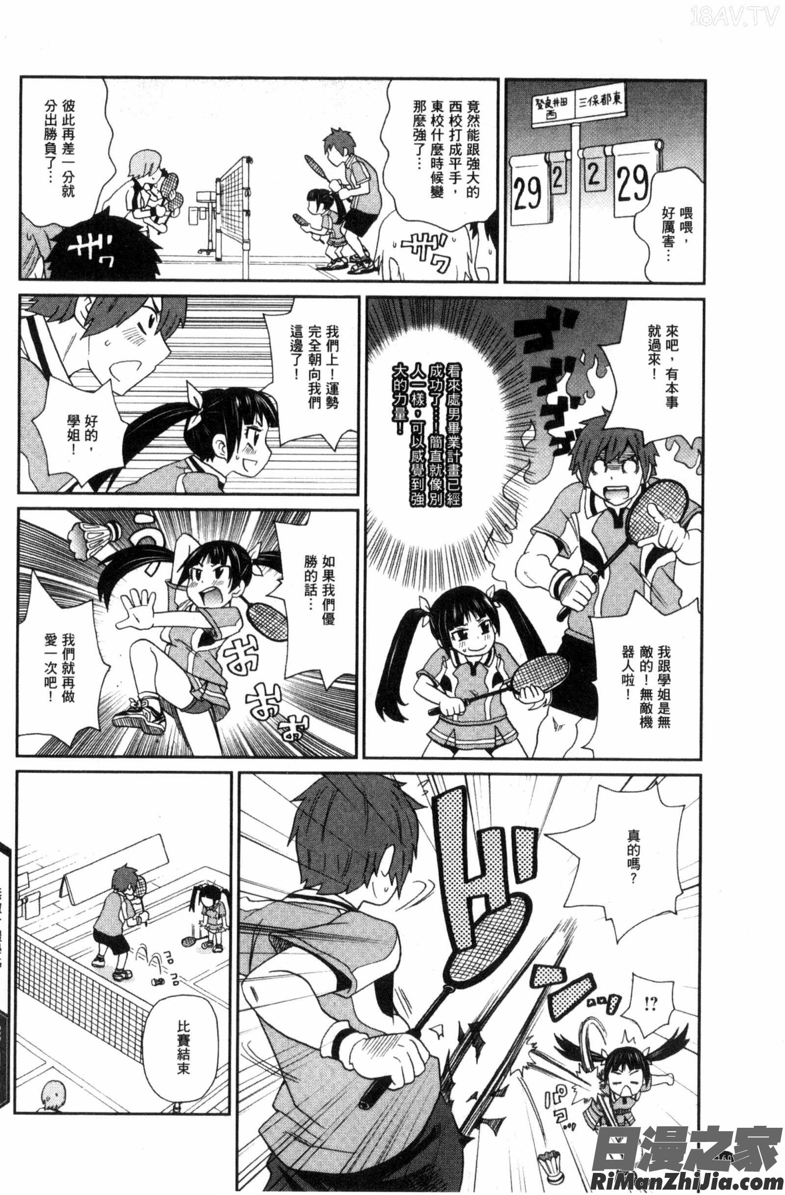 愛到爆性高潮砲友_愛しきアクメイト漫画 免费阅读 整部漫画 161.jpg