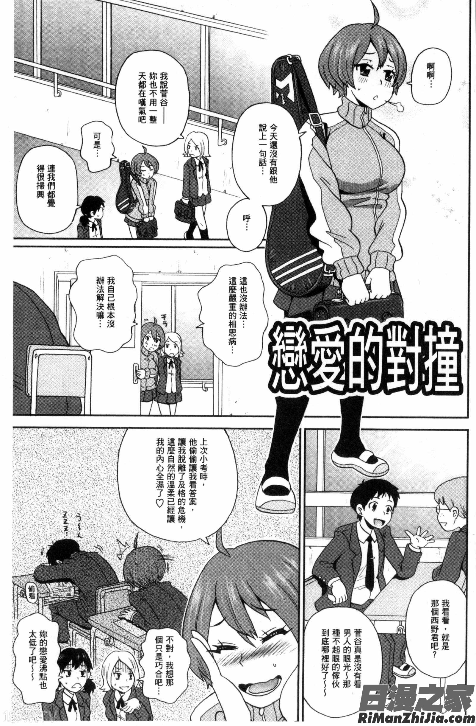 愛到爆性高潮砲友_愛しきアクメイト漫画 免费阅读 整部漫画 162.jpg