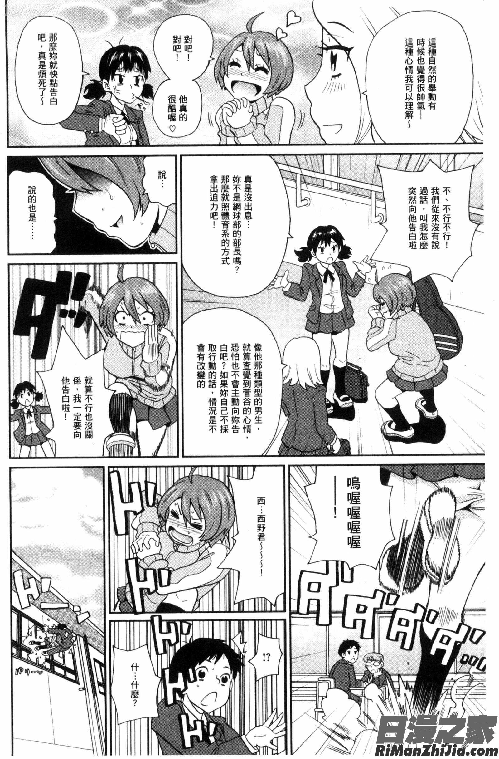 愛到爆性高潮砲友_愛しきアクメイト漫画 免费阅读 整部漫画 163.jpg